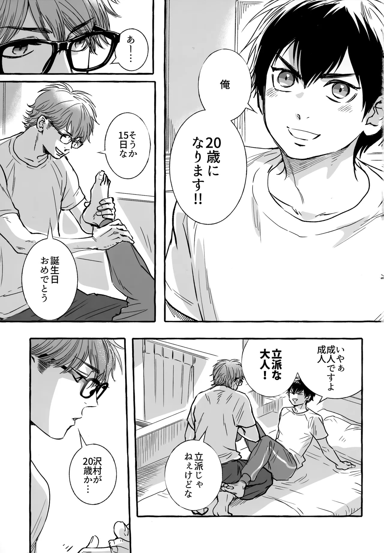 [gg (Ma。)] gg SAIROKU2 (Daiya no Ace) - Page 128