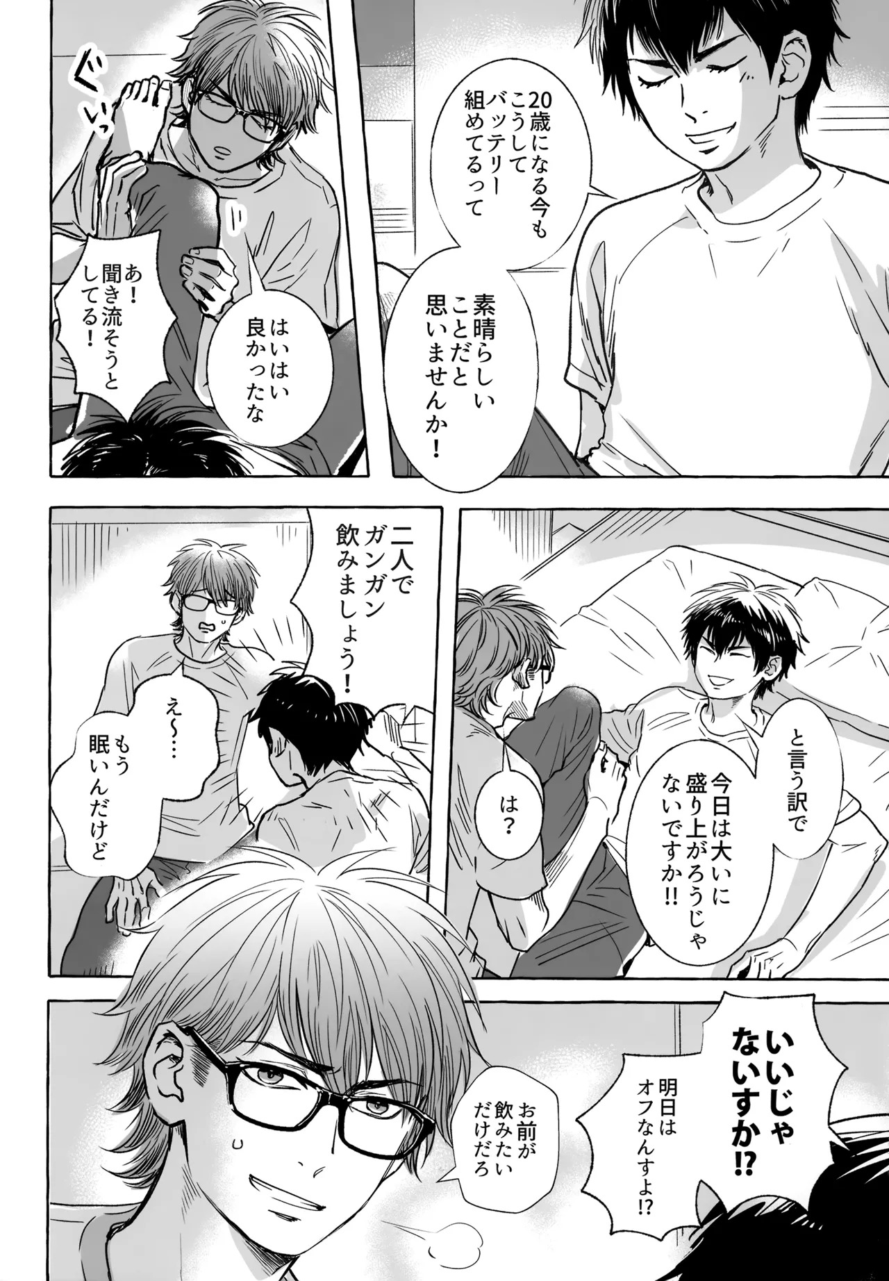 [gg (Ma。)] gg SAIROKU2 (Daiya no Ace) - Page 129