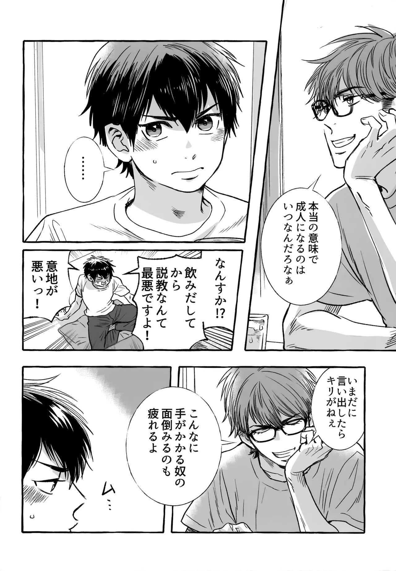 [gg (Ma。)] gg SAIROKU2 (Daiya no Ace) - Page 131