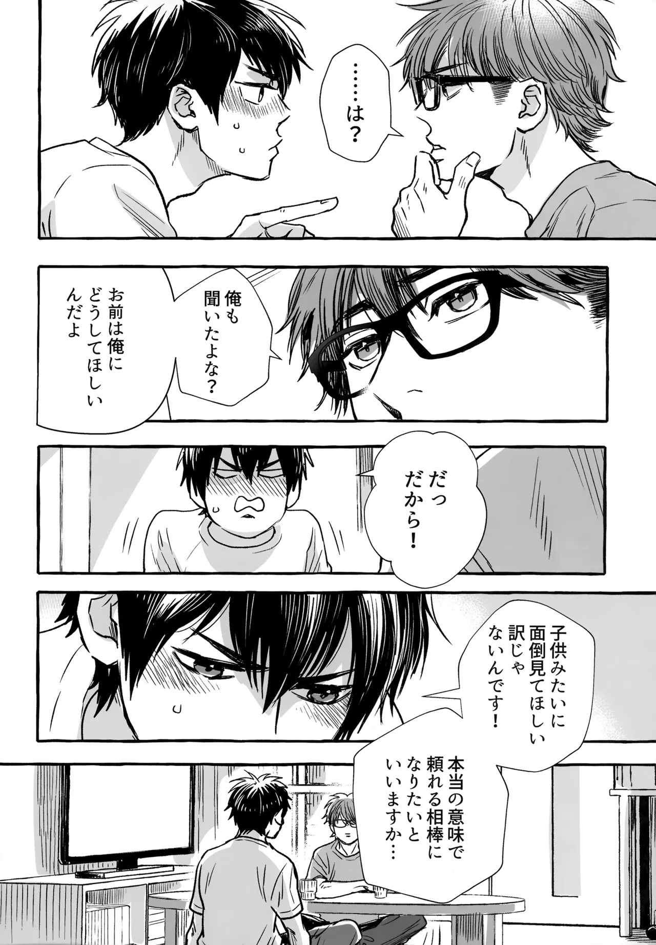 [gg (Ma。)] gg SAIROKU2 (Daiya no Ace) - Page 133