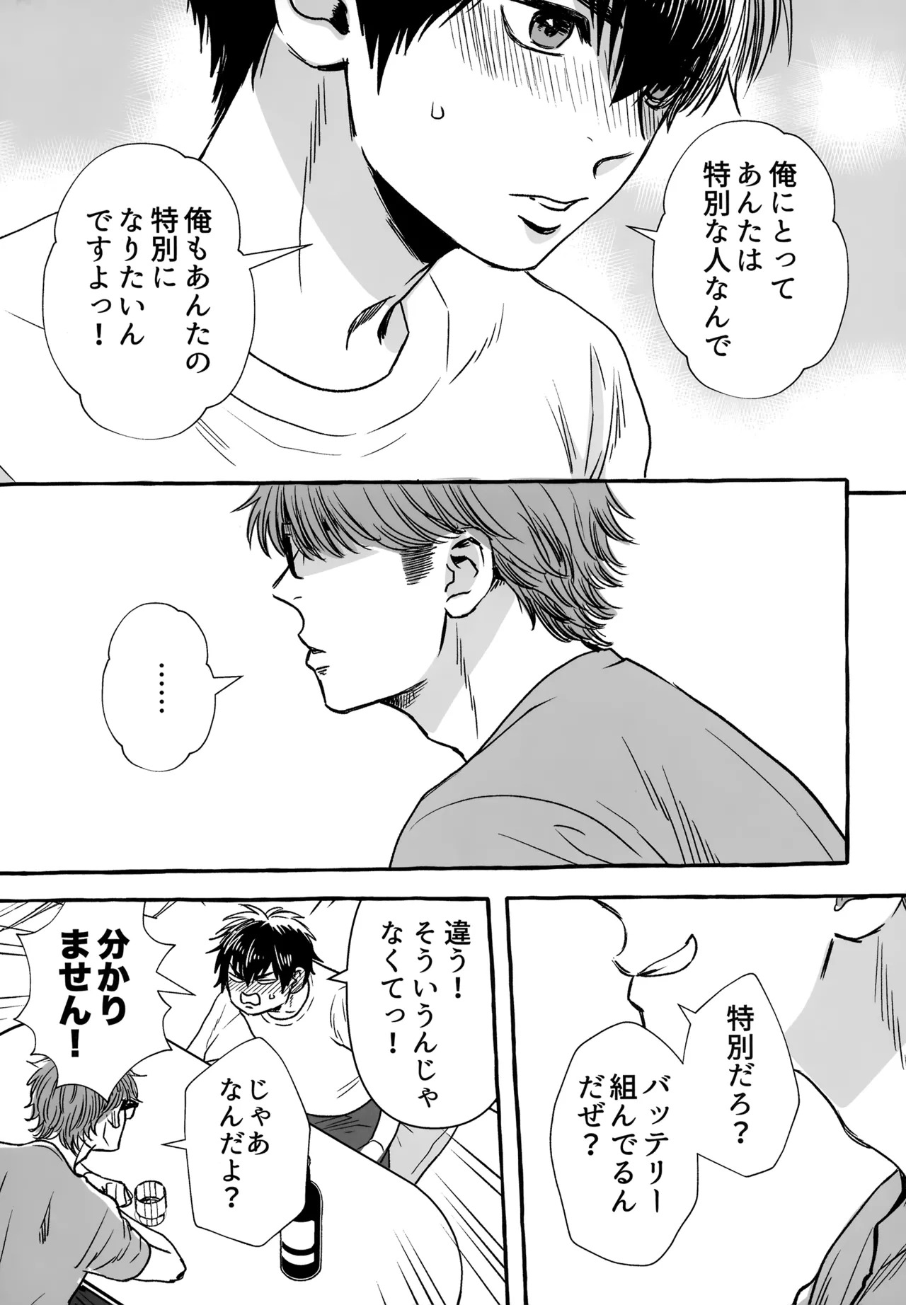 [gg (Ma。)] gg SAIROKU2 (Daiya no Ace) - Page 134