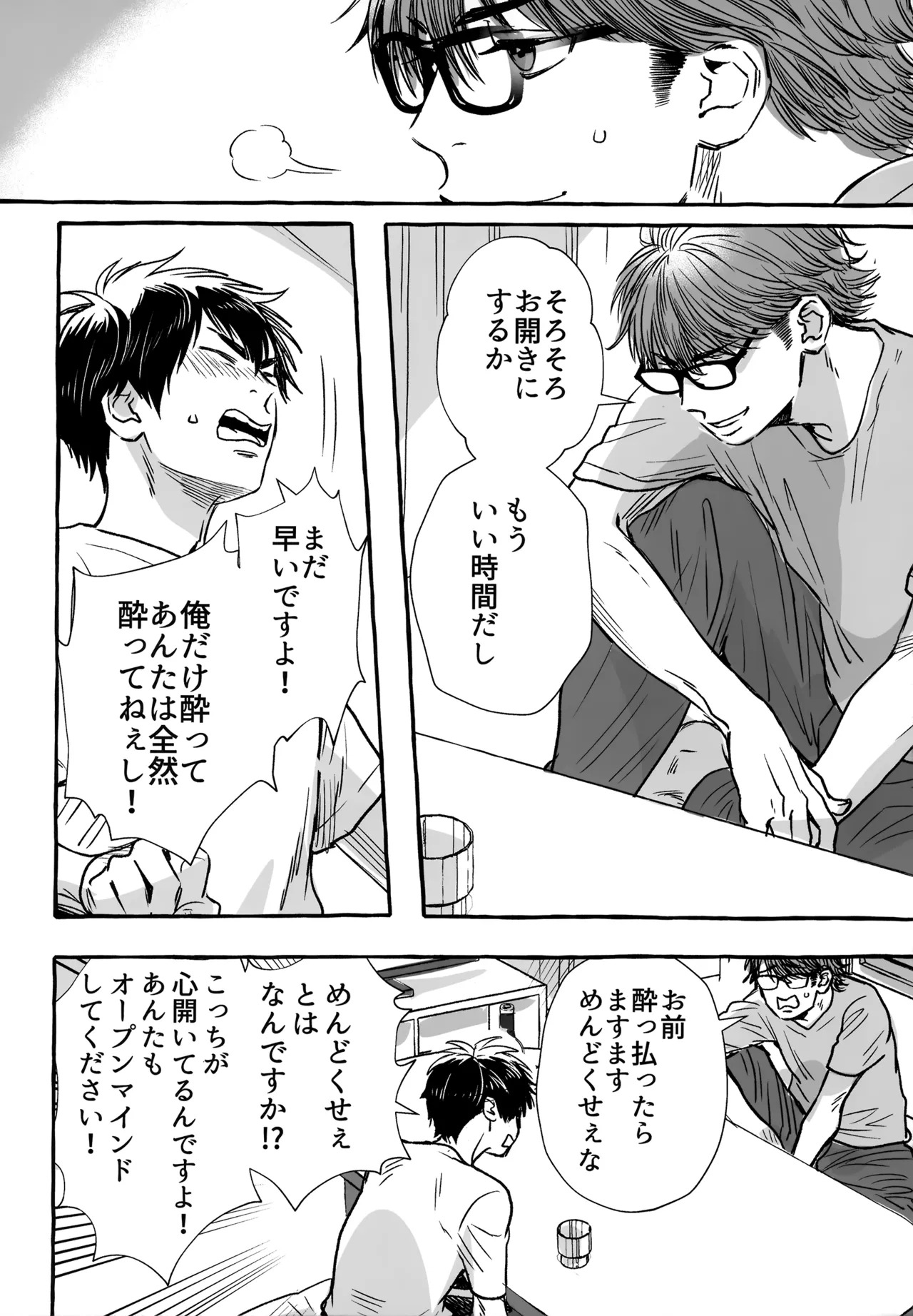 [gg (Ma。)] gg SAIROKU2 (Daiya no Ace) - Page 135