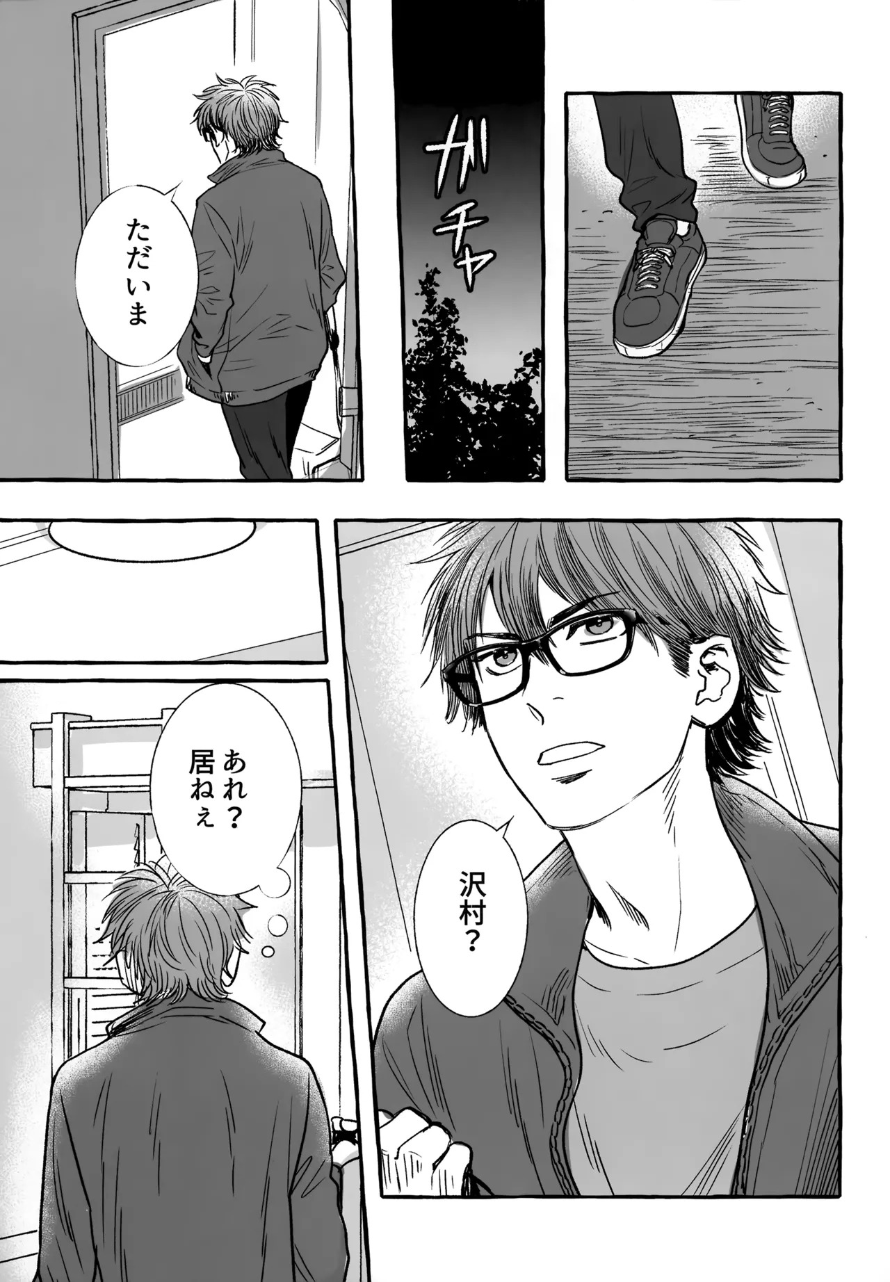 [gg (Ma。)] gg SAIROKU2 (Daiya no Ace) - Page 144