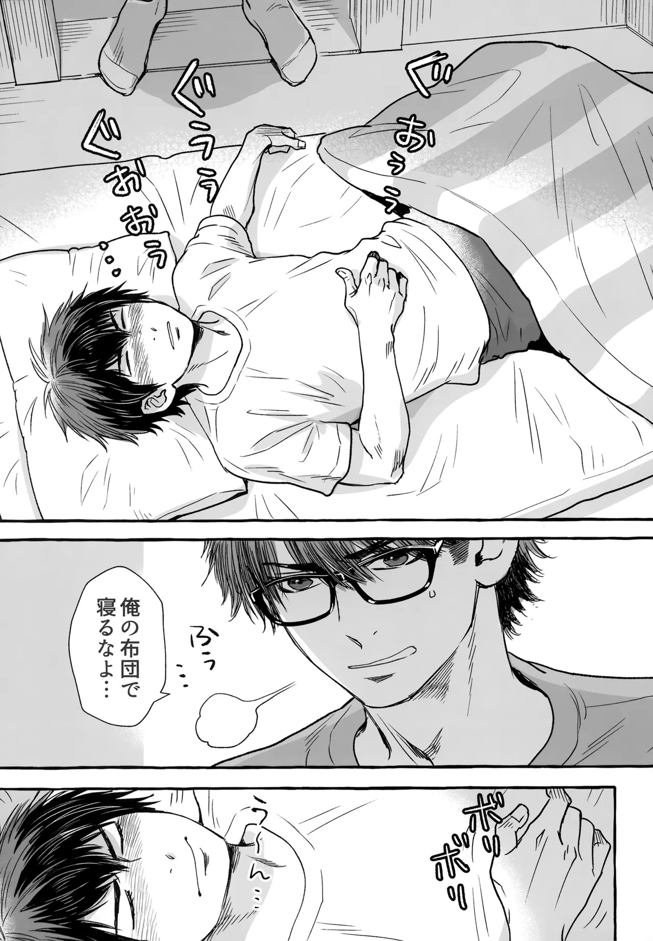 [gg (Ma。)] gg SAIROKU2 (Daiya no Ace) - Page 145