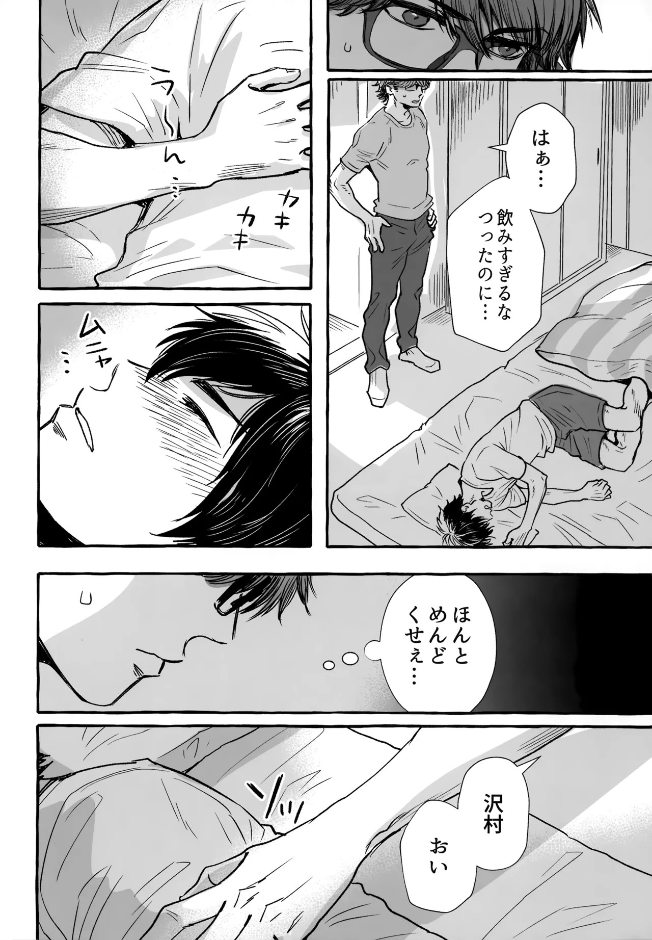 [gg (Ma。)] gg SAIROKU2 (Daiya no Ace) - Page 146
