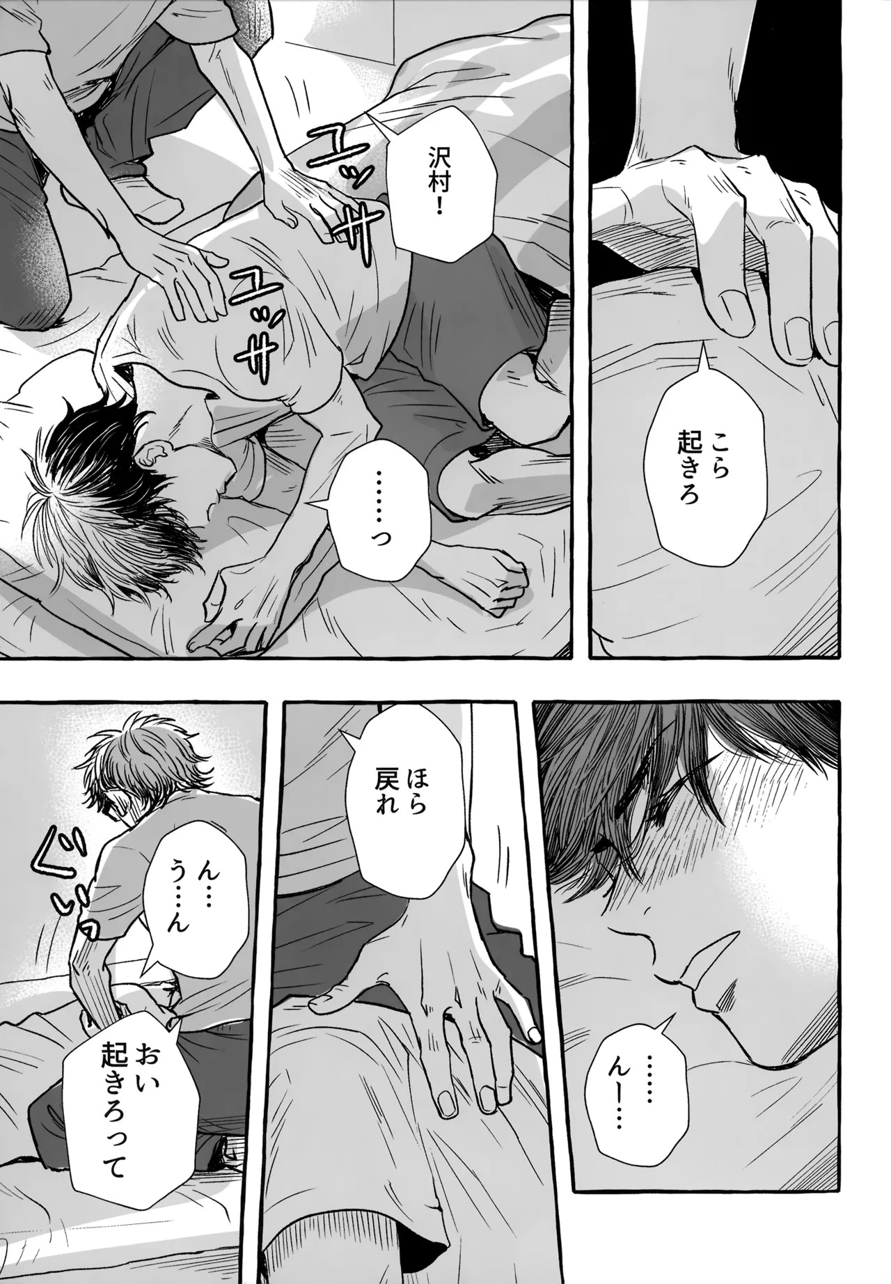 [gg (Ma。)] gg SAIROKU2 (Daiya no Ace) - Page 147