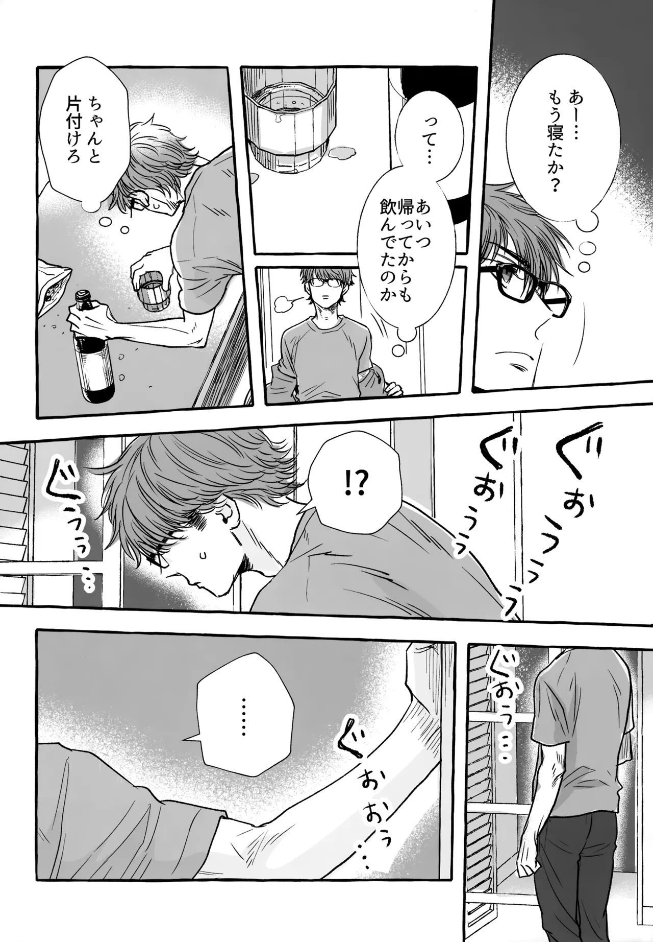 [gg (Ma。)] gg SAIROKU2 (Daiya no Ace) - Page 148