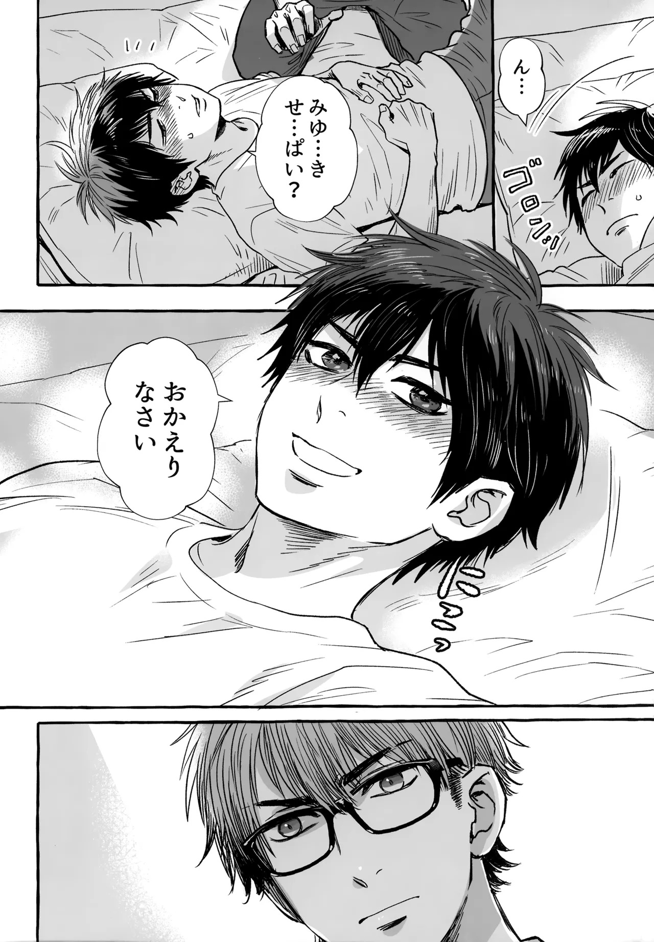 [gg (Ma。)] gg SAIROKU2 (Daiya no Ace) - Page 149