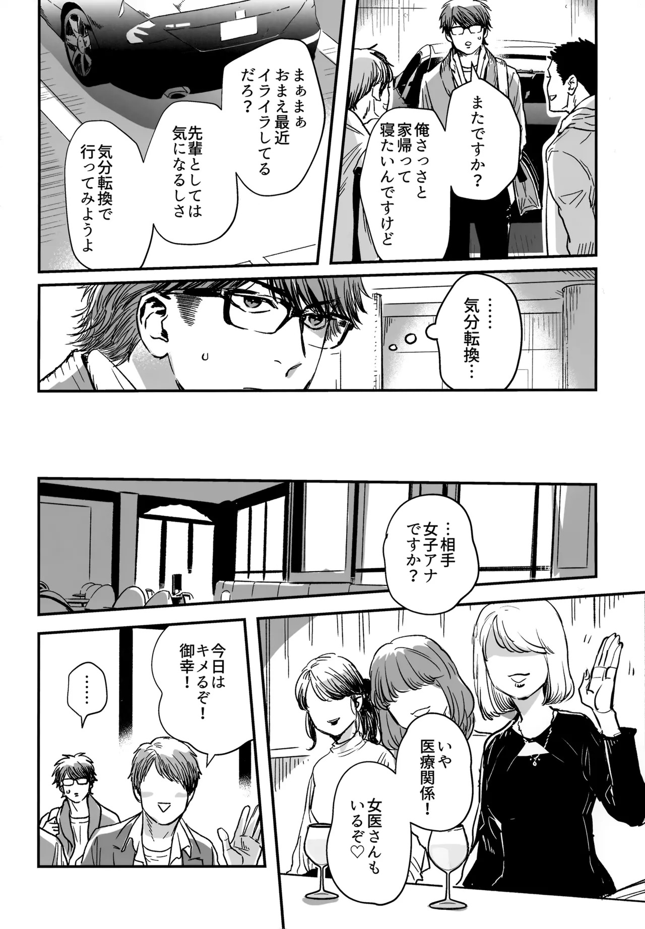 [gg (Ma。)] gg SAIROKU2 (Daiya no Ace) - Page 15