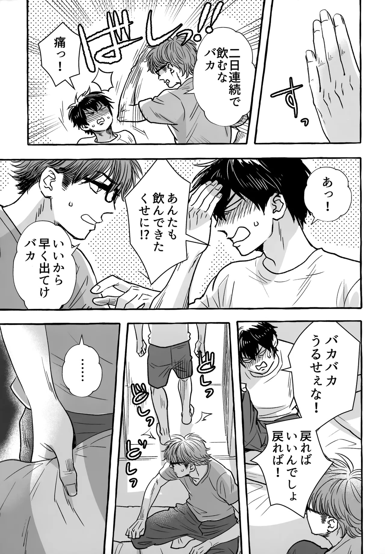[gg (Ma。)] gg SAIROKU2 (Daiya no Ace) - Page 150