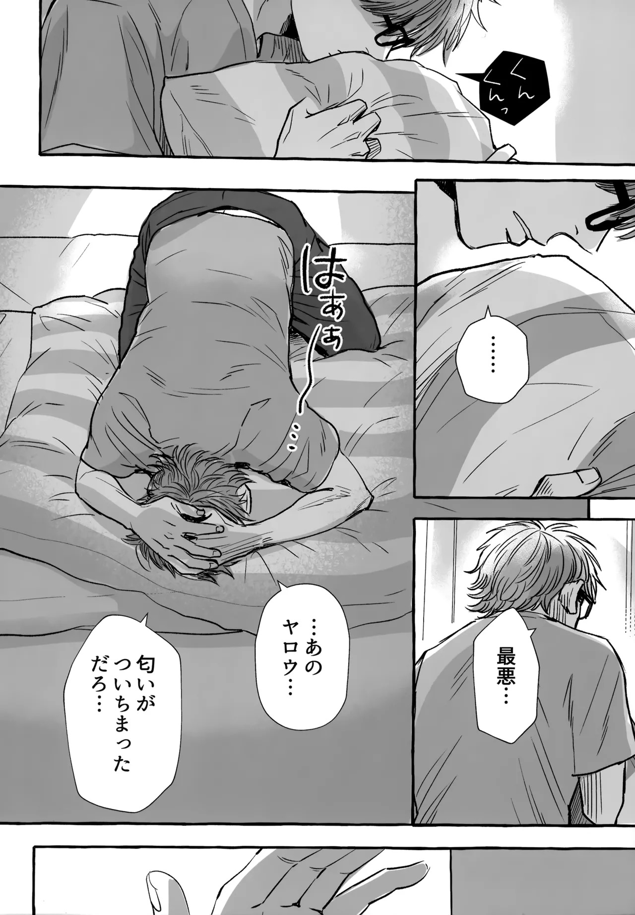 [gg (Ma。)] gg SAIROKU2 (Daiya no Ace) - Page 151