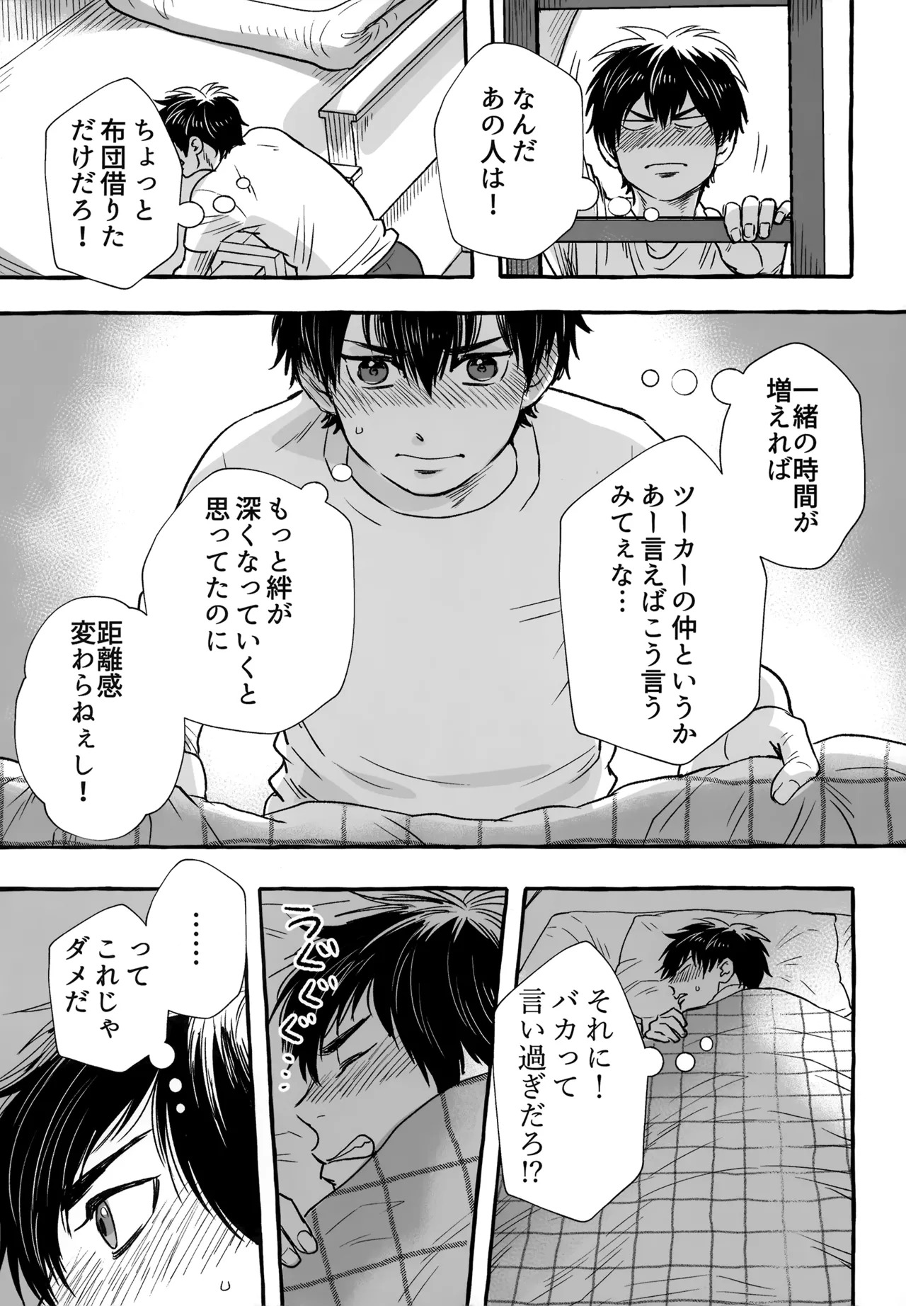 [gg (Ma。)] gg SAIROKU2 (Daiya no Ace) - Page 152