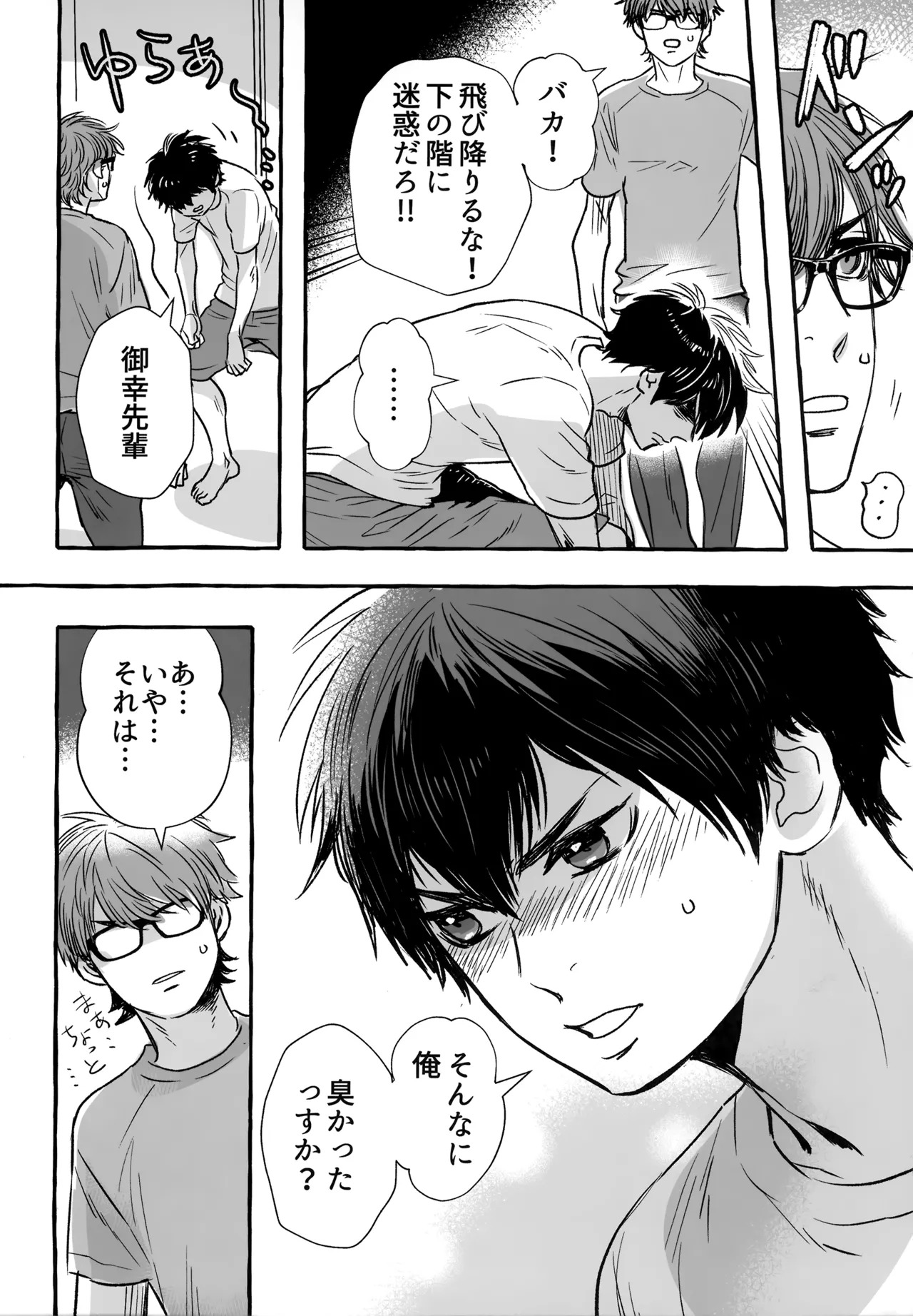 [gg (Ma。)] gg SAIROKU2 (Daiya no Ace) - Page 155