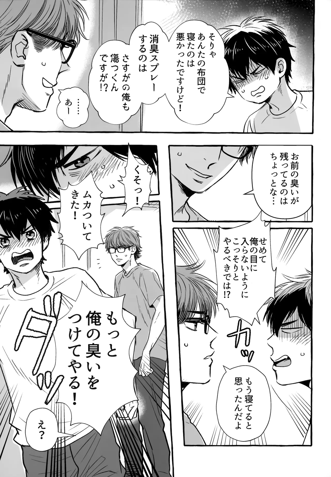 [gg (Ma。)] gg SAIROKU2 (Daiya no Ace) - Page 156