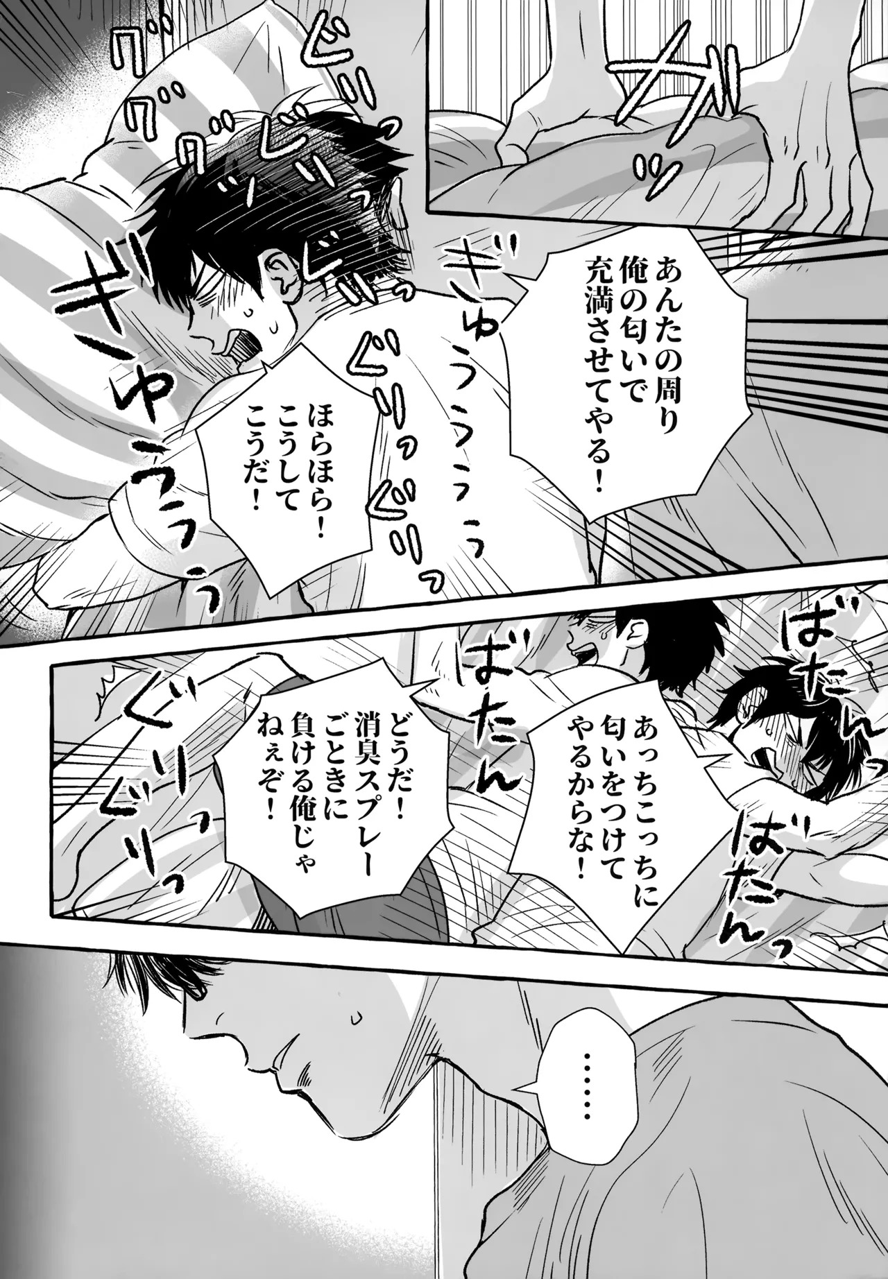 [gg (Ma。)] gg SAIROKU2 (Daiya no Ace) - Page 157
