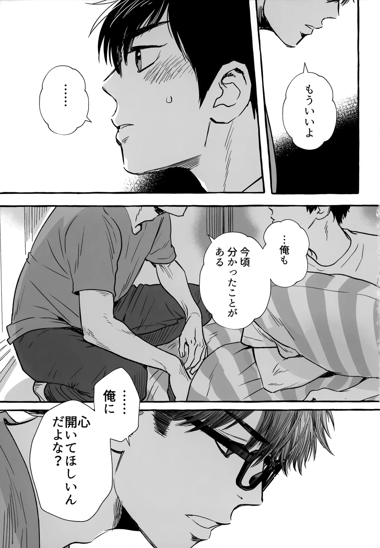 [gg (Ma。)] gg SAIROKU2 (Daiya no Ace) - Page 160