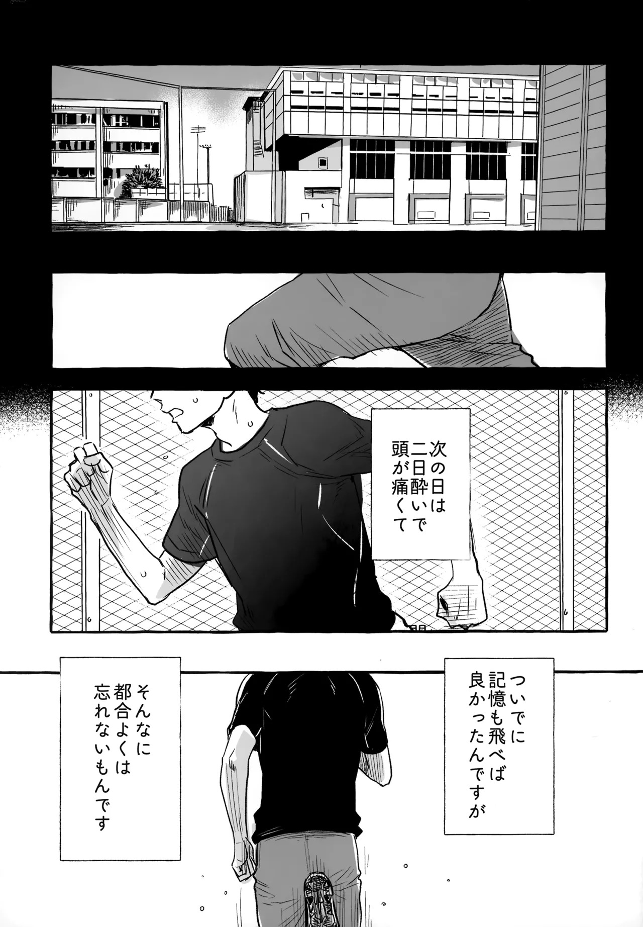 [gg (Ma。)] gg SAIROKU2 (Daiya no Ace) - Page 162