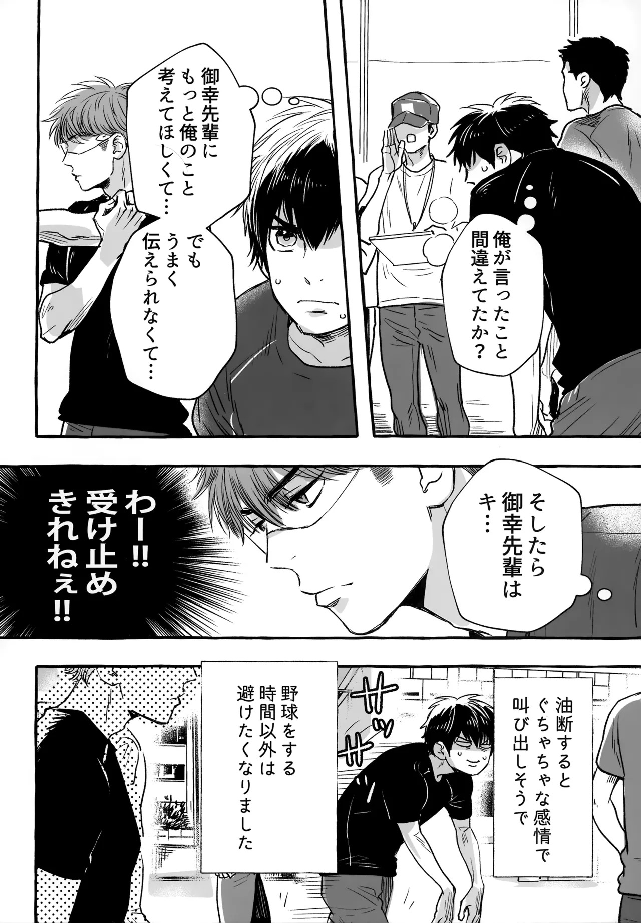 [gg (Ma。)] gg SAIROKU2 (Daiya no Ace) - Page 163