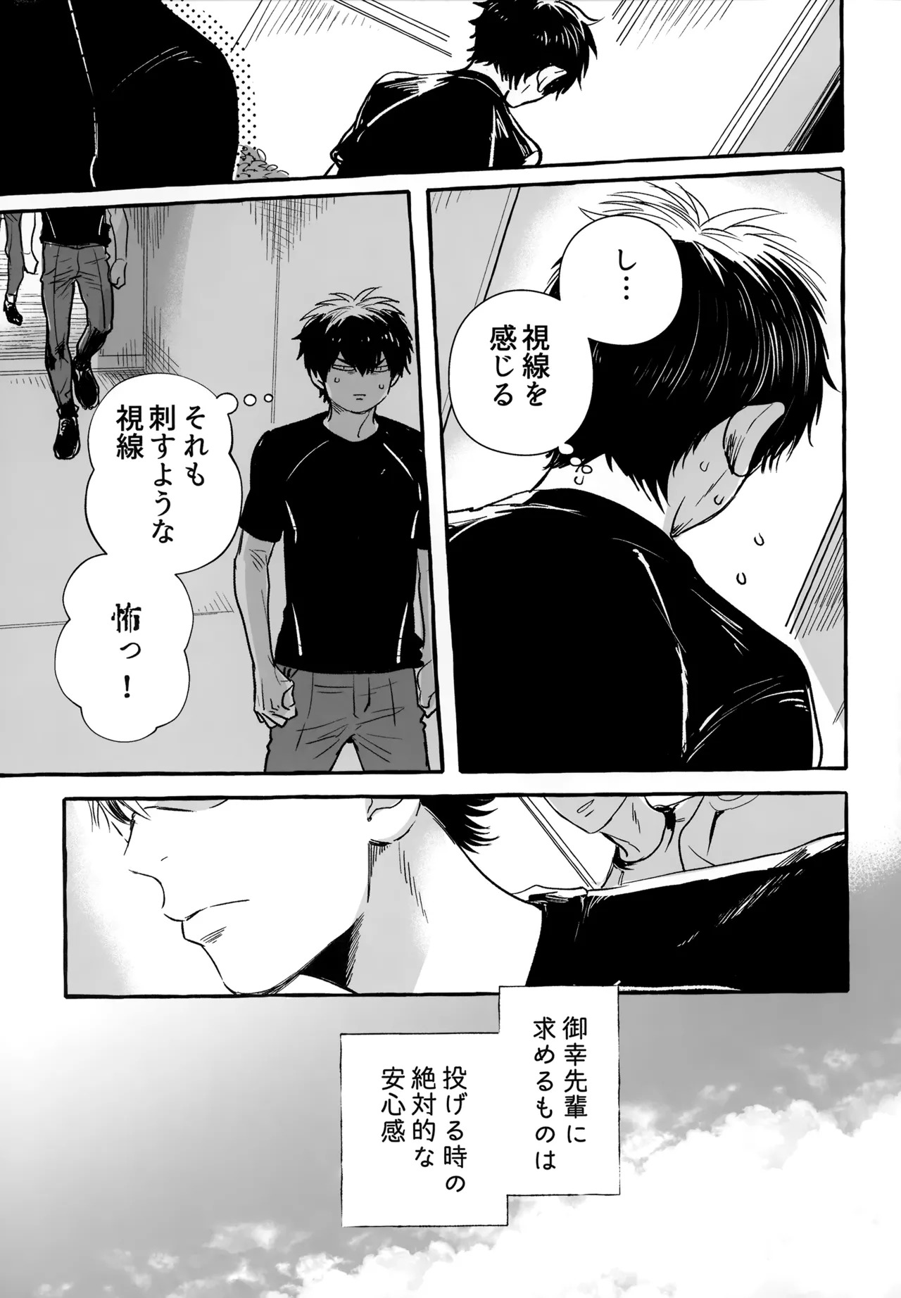 [gg (Ma。)] gg SAIROKU2 (Daiya no Ace) - Page 164
