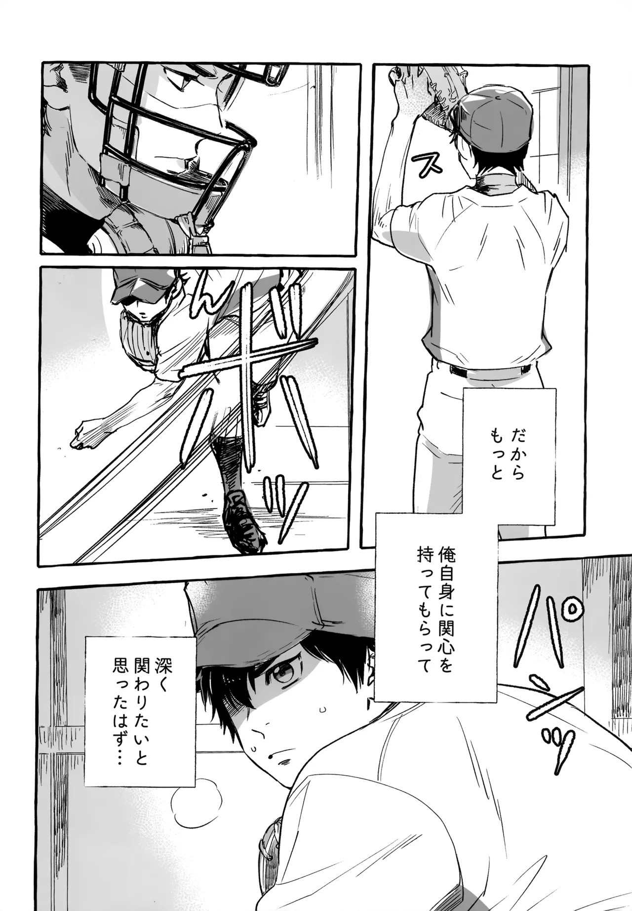 [gg (Ma。)] gg SAIROKU2 (Daiya no Ace) - Page 165