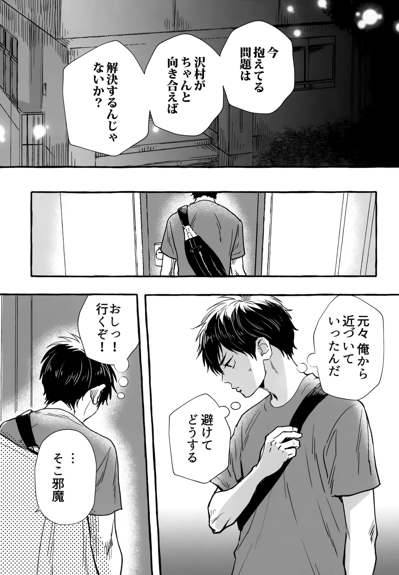 [gg (Ma。)] gg SAIROKU2 (Daiya no Ace) - Page 174
