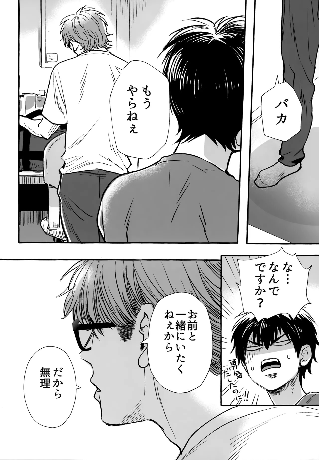 [gg (Ma。)] gg SAIROKU2 (Daiya no Ace) - Page 177