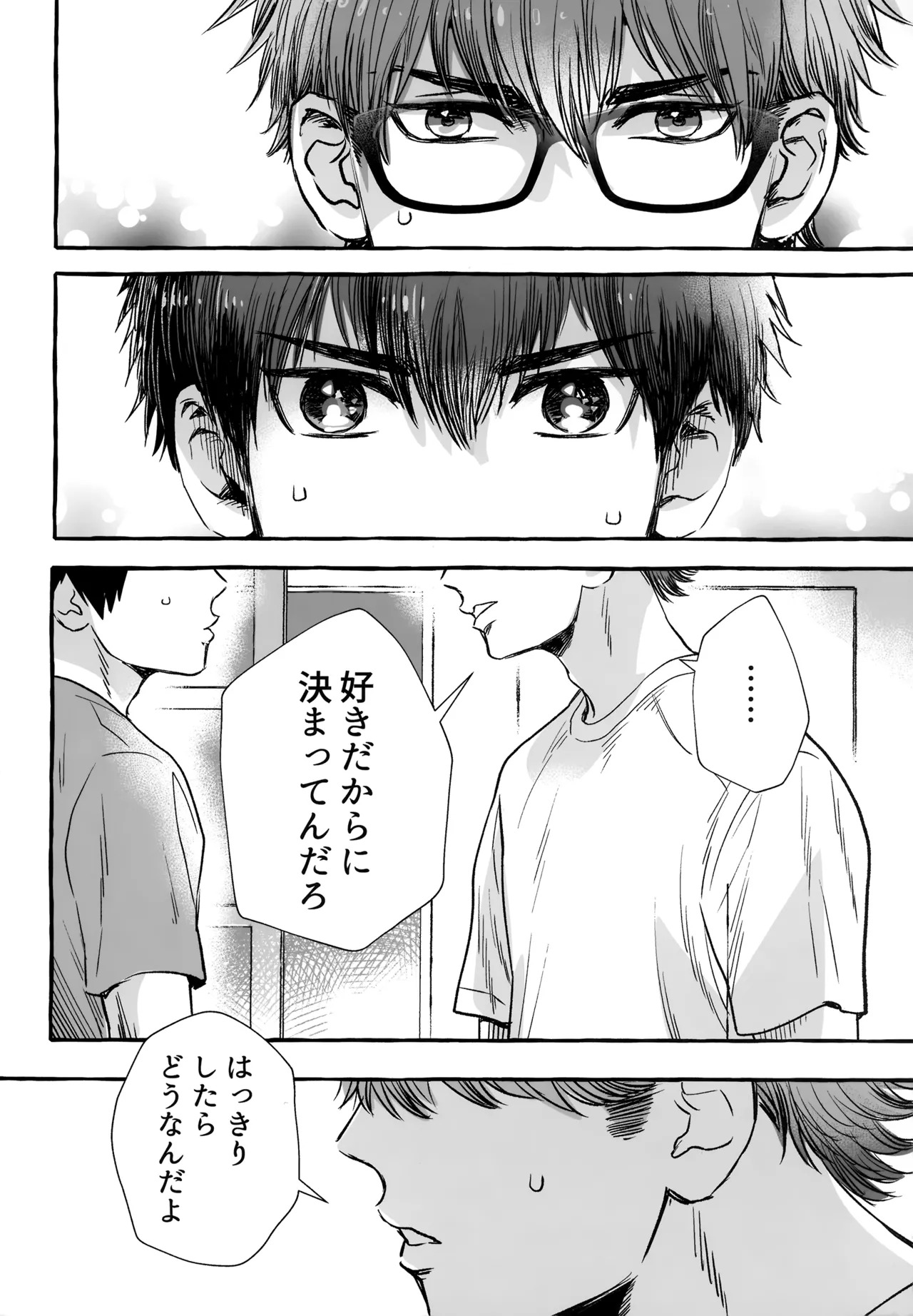 [gg (Ma。)] gg SAIROKU2 (Daiya no Ace) - Page 181