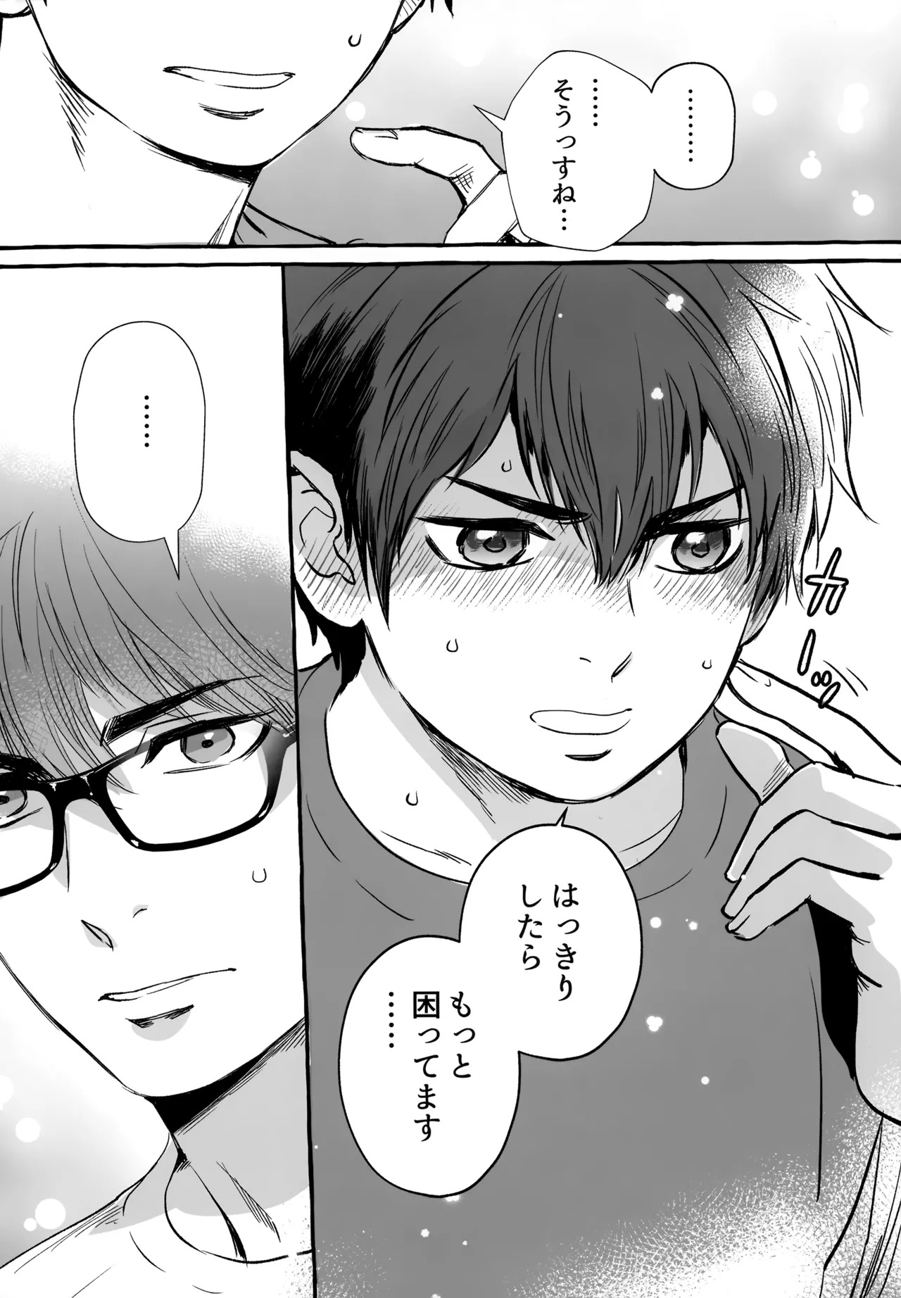 [gg (Ma。)] gg SAIROKU2 (Daiya no Ace) - Page 182