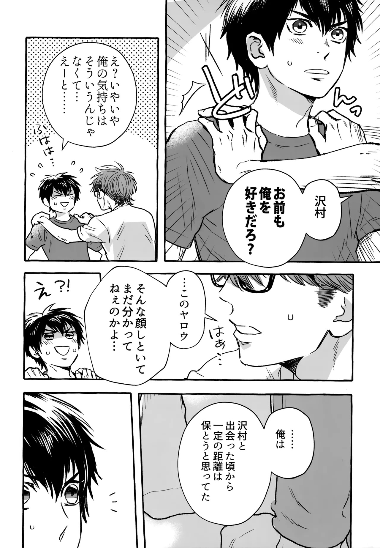 [gg (Ma。)] gg SAIROKU2 (Daiya no Ace) - Page 183