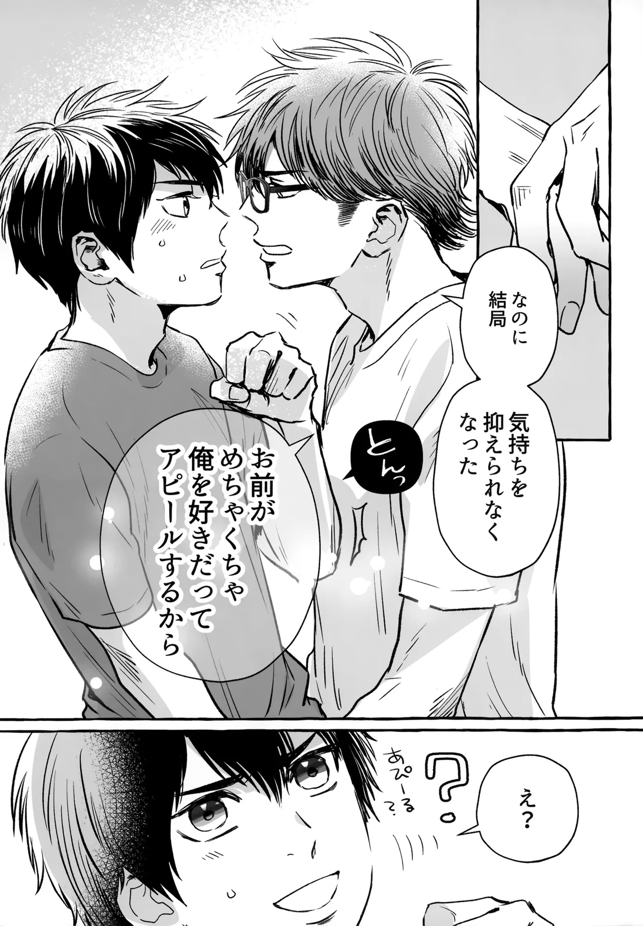 [gg (Ma。)] gg SAIROKU2 (Daiya no Ace) - Page 185