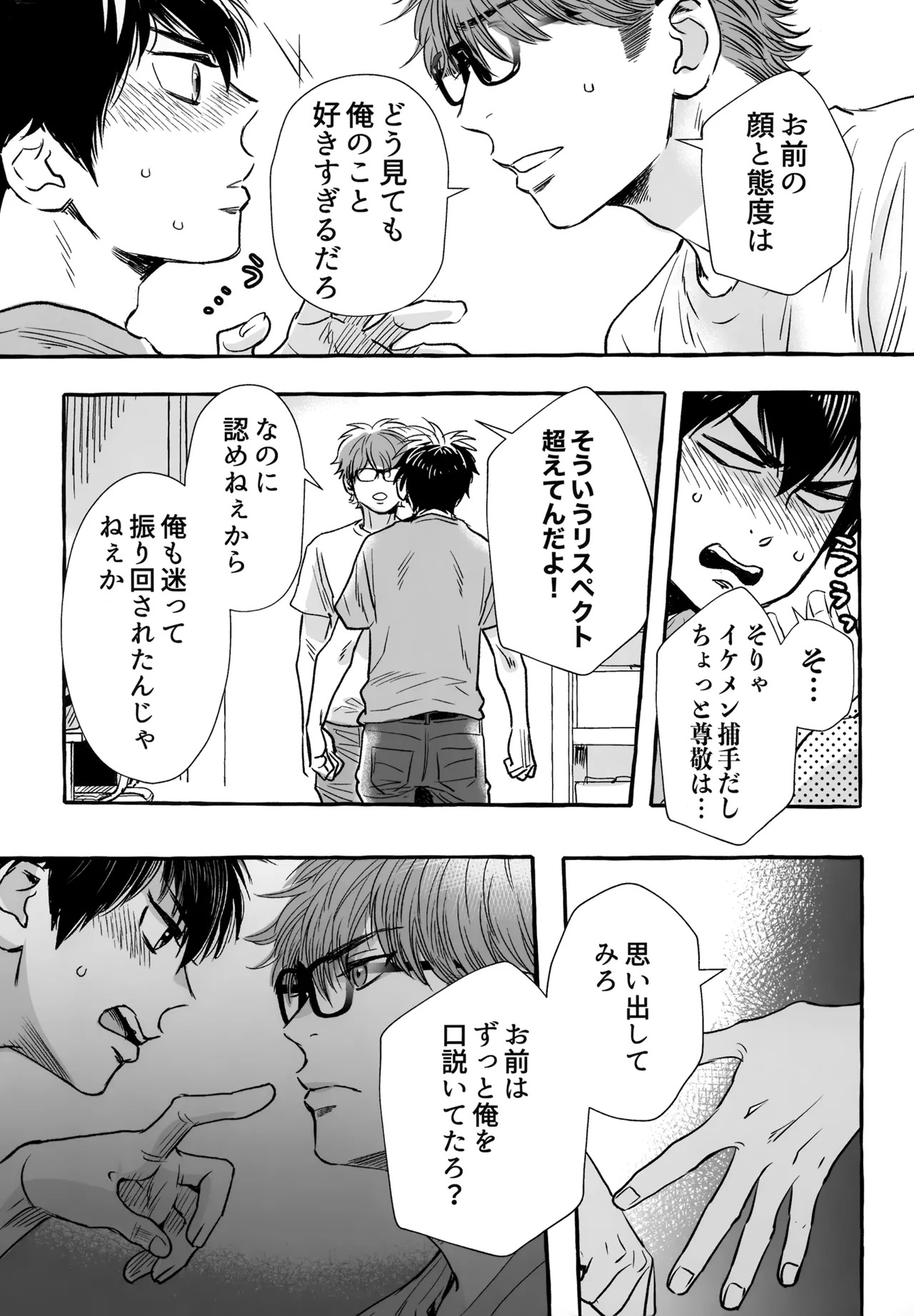[gg (Ma。)] gg SAIROKU2 (Daiya no Ace) - Page 186