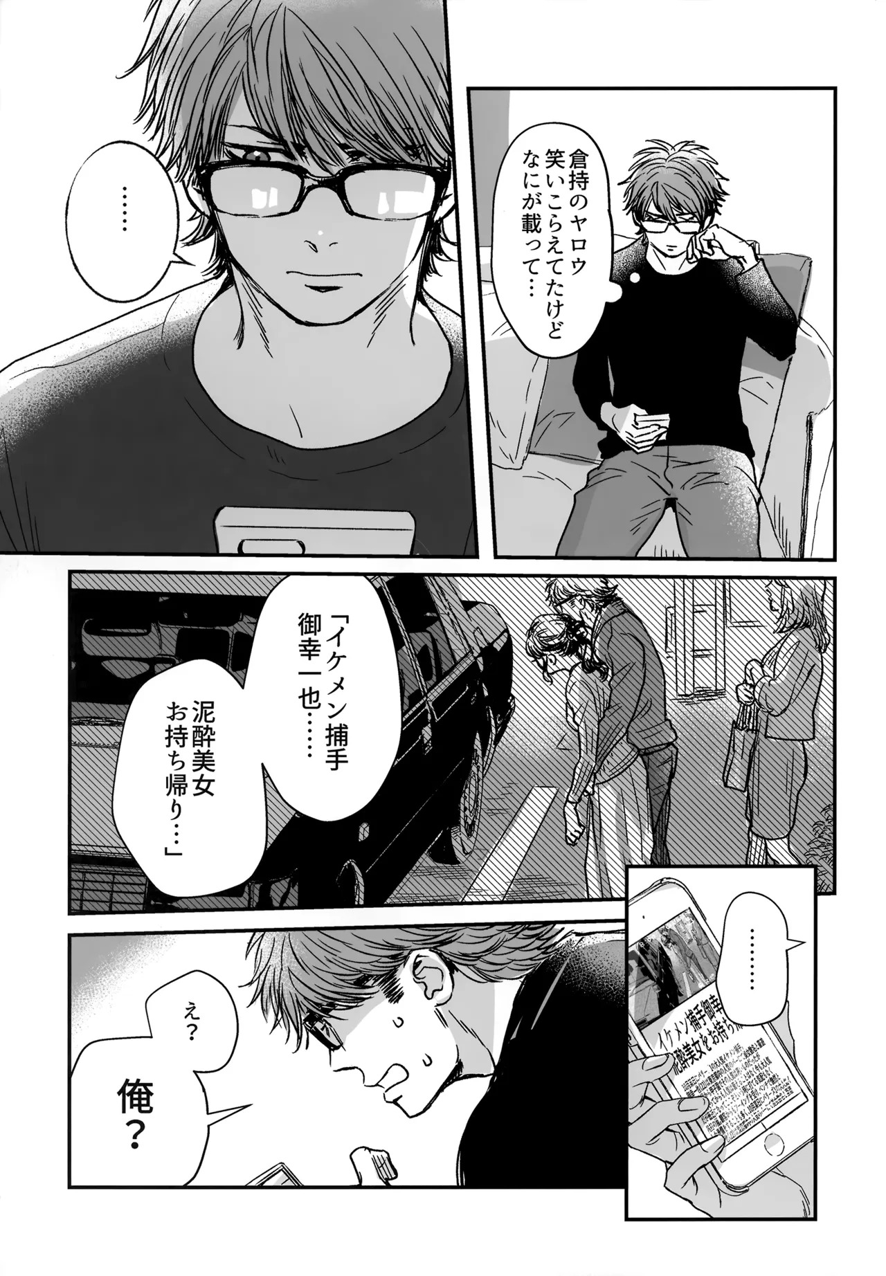 [gg (Ma。)] gg SAIROKU2 (Daiya no Ace) - Page 20