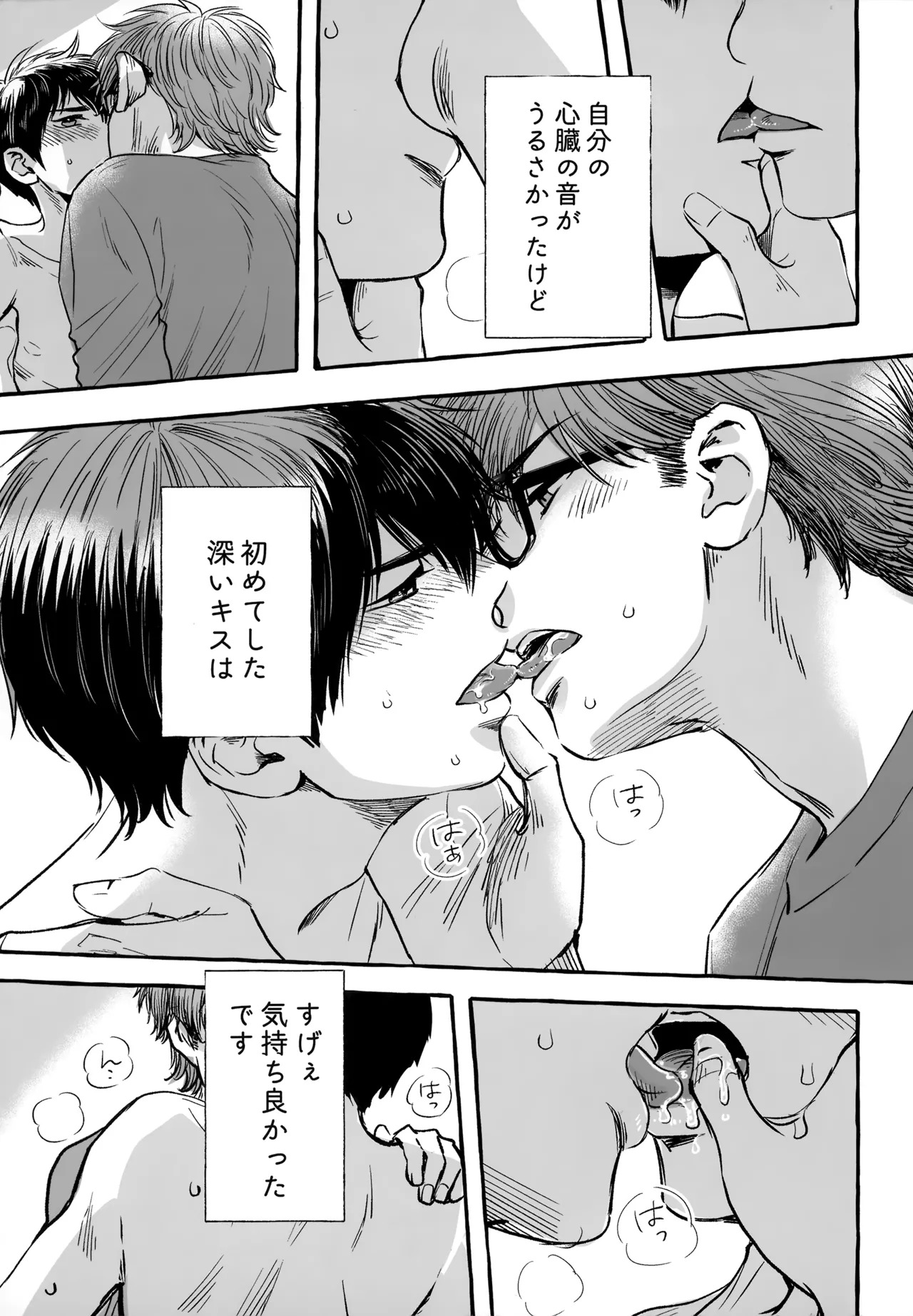 [gg (Ma。)] gg SAIROKU2 (Daiya no Ace) - Page 204