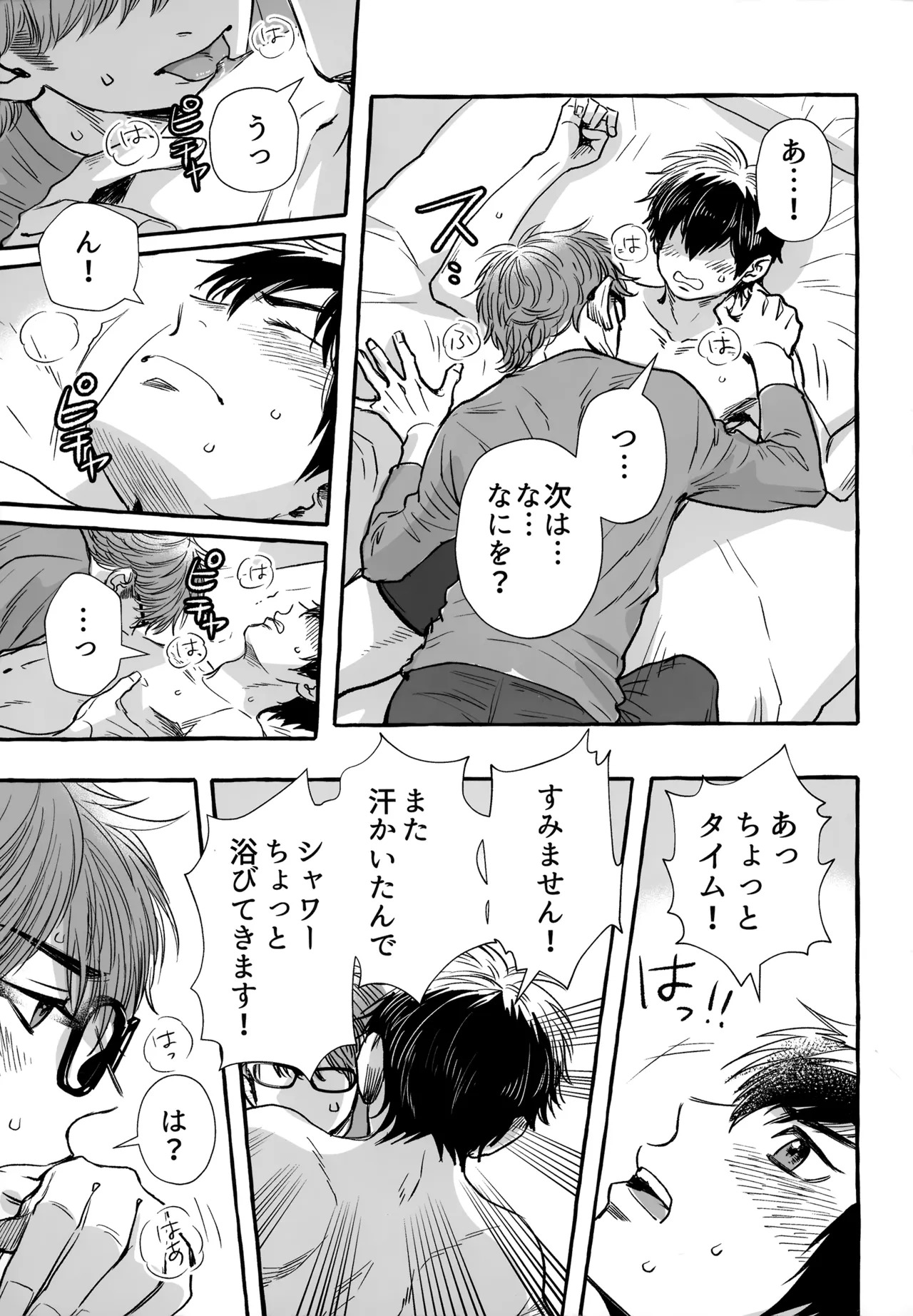 [gg (Ma。)] gg SAIROKU2 (Daiya no Ace) - Page 206