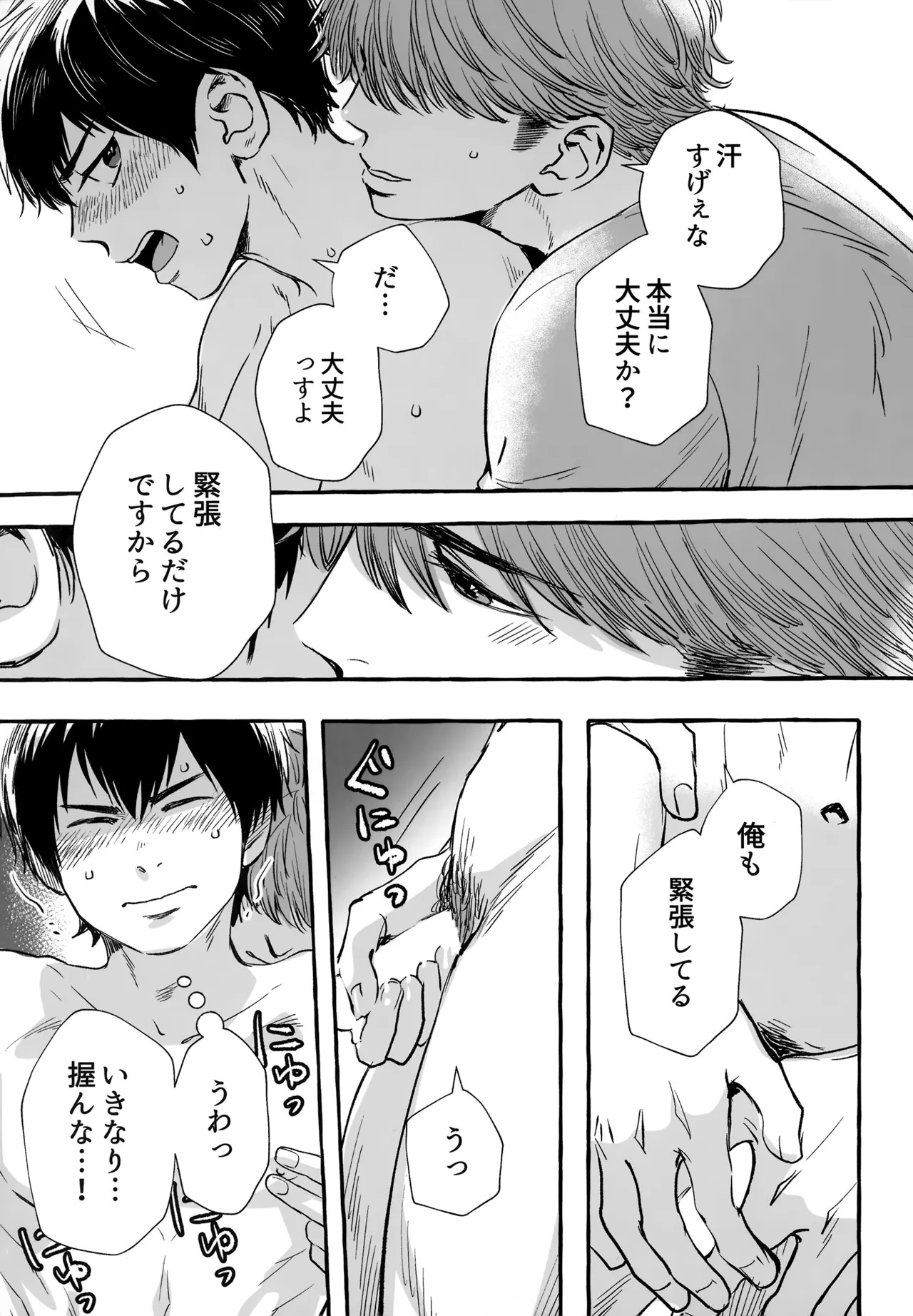 [gg (Ma。)] gg SAIROKU2 (Daiya no Ace) - Page 210