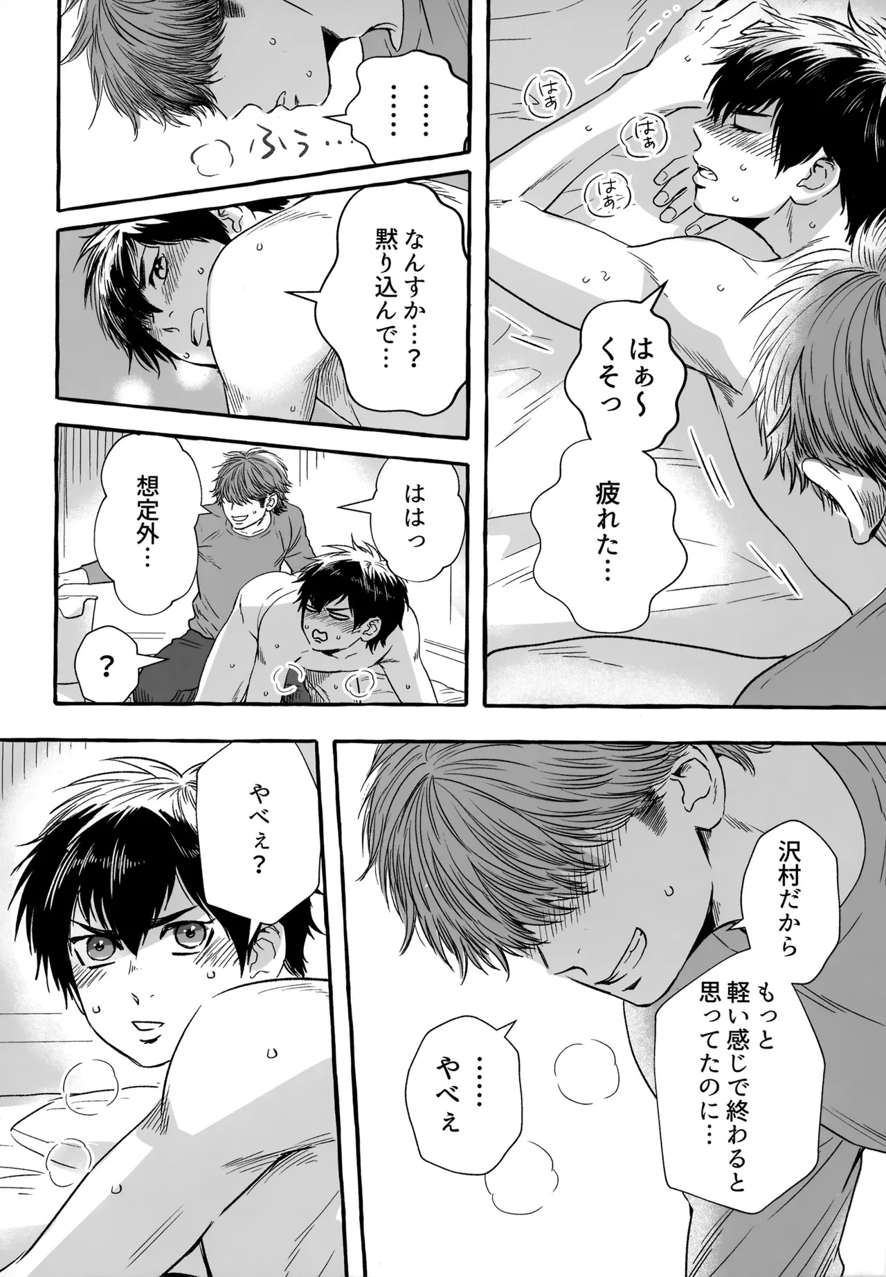 [gg (Ma。)] gg SAIROKU2 (Daiya no Ace) - Page 215
