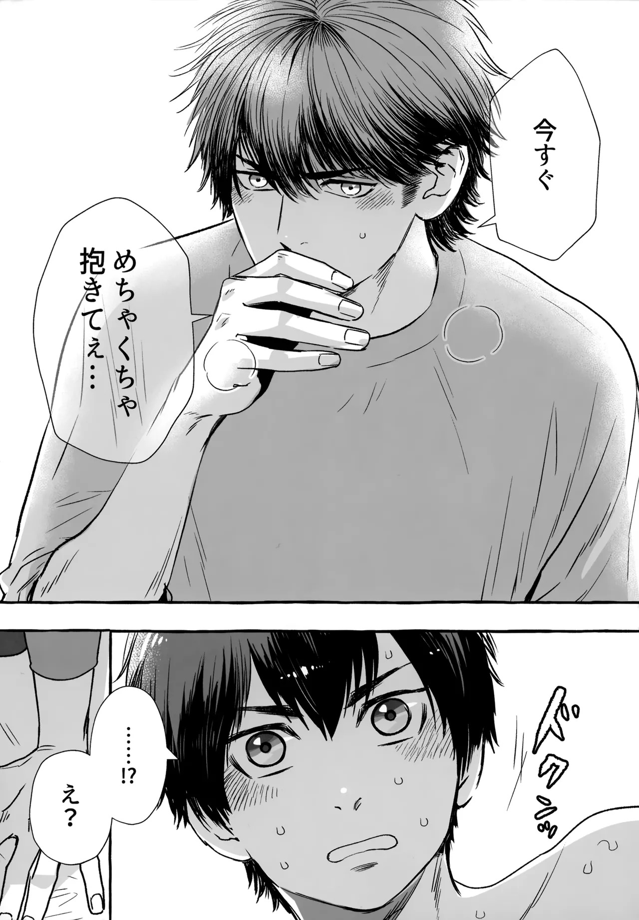 [gg (Ma。)] gg SAIROKU2 (Daiya no Ace) - Page 216