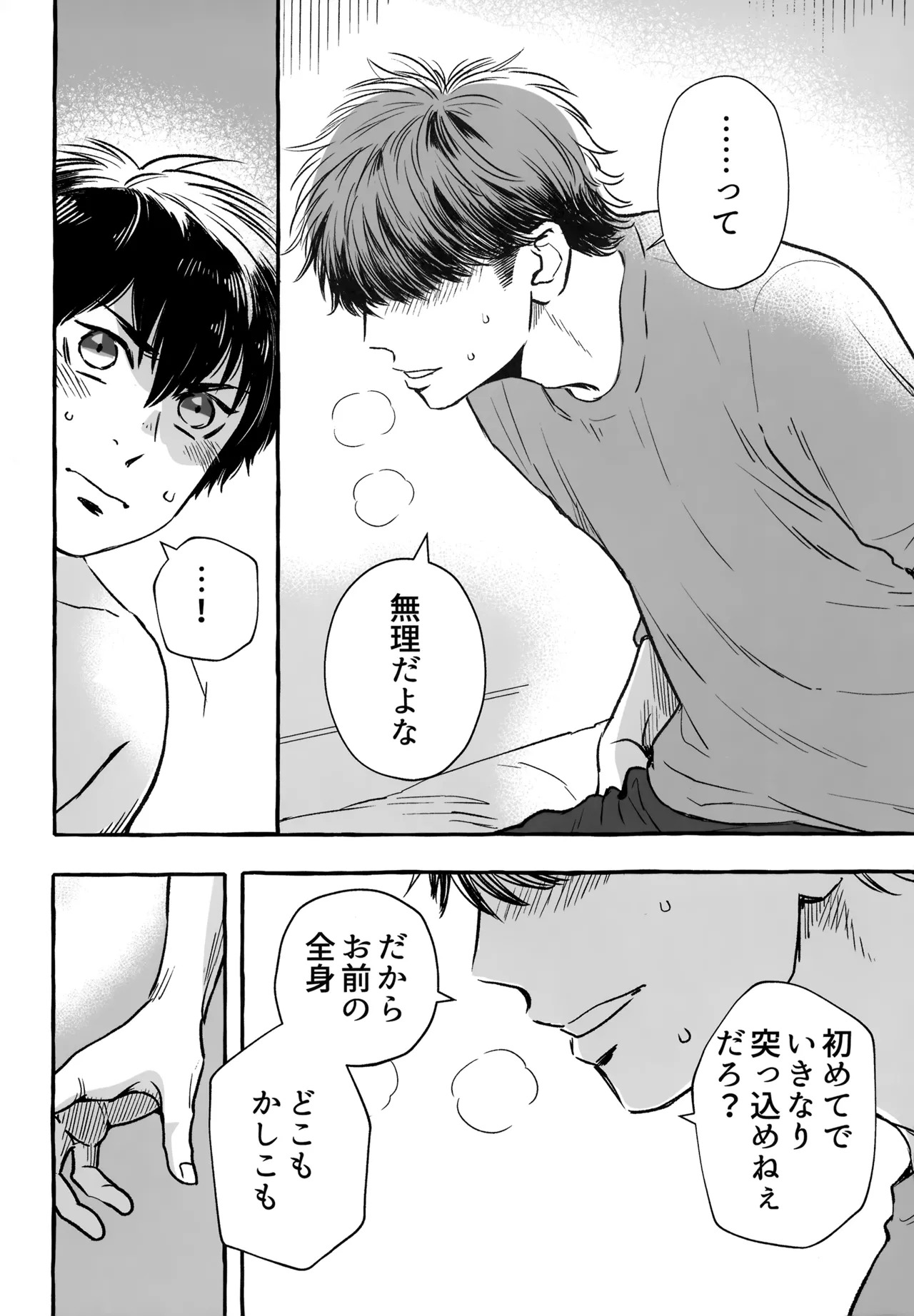 [gg (Ma。)] gg SAIROKU2 (Daiya no Ace) - Page 217