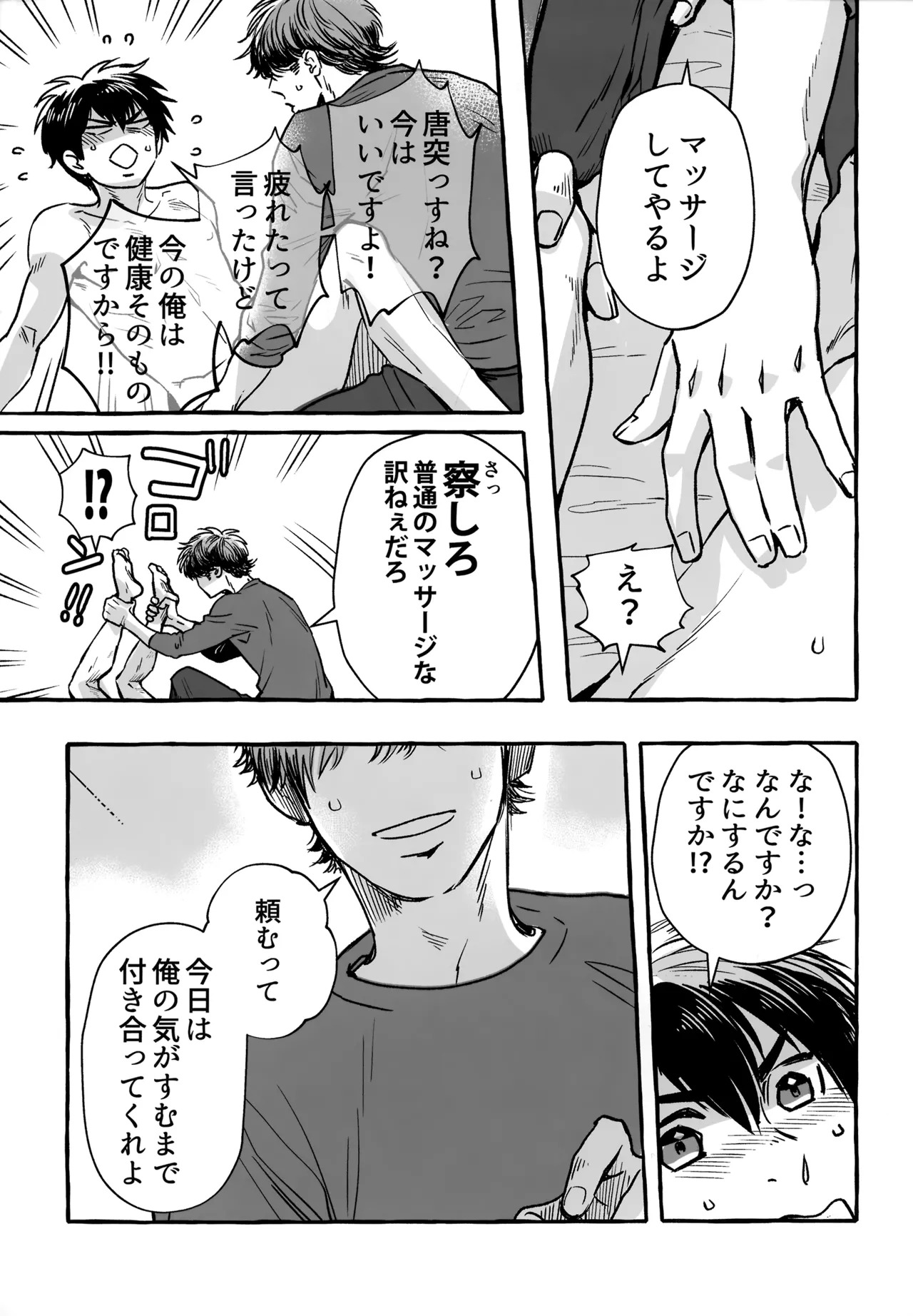 [gg (Ma。)] gg SAIROKU2 (Daiya no Ace) - Page 218