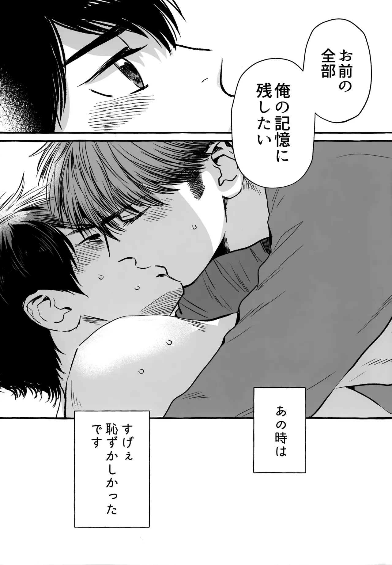[gg (Ma。)] gg SAIROKU2 (Daiya no Ace) - Page 219