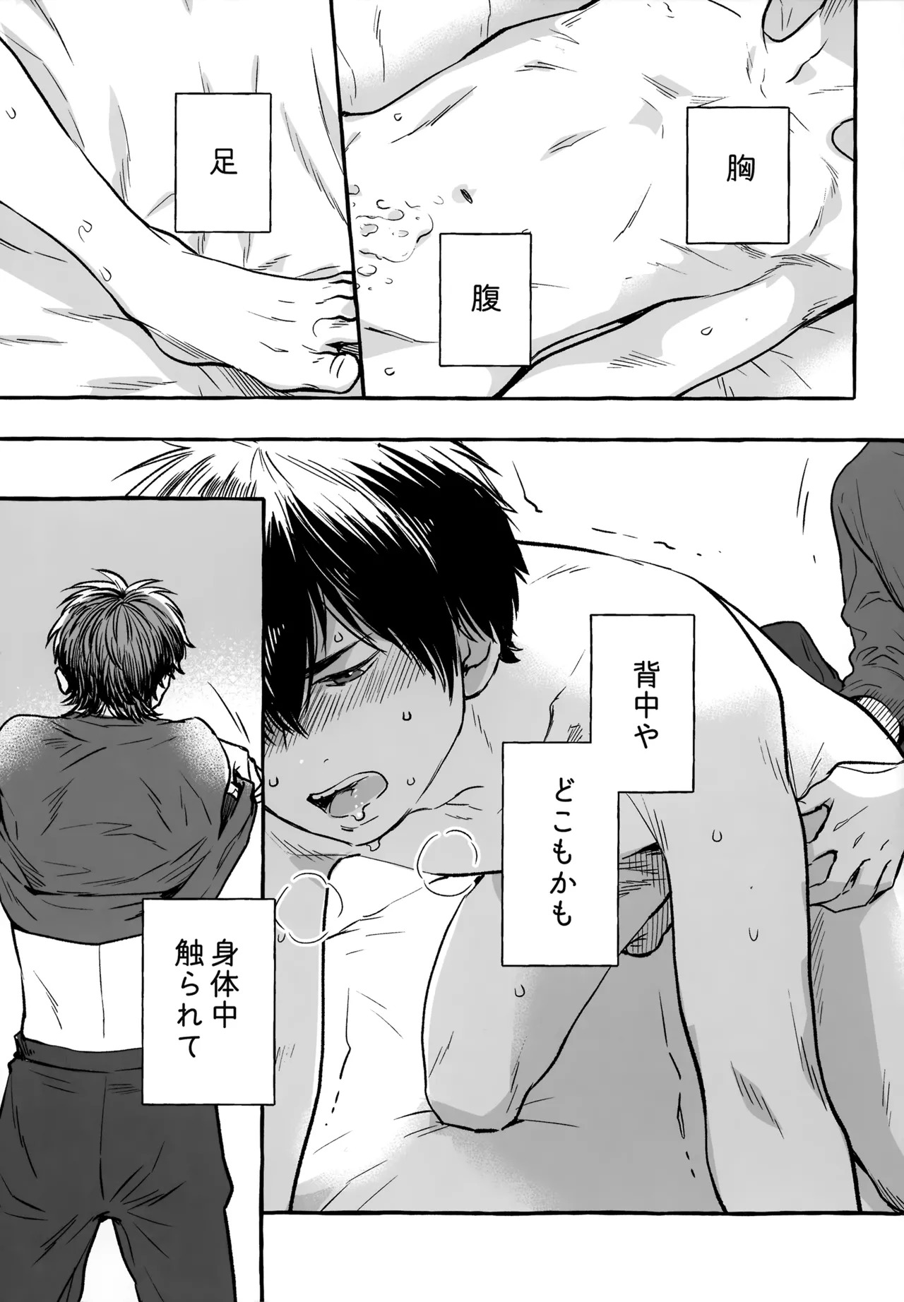 [gg (Ma。)] gg SAIROKU2 (Daiya no Ace) - Page 220