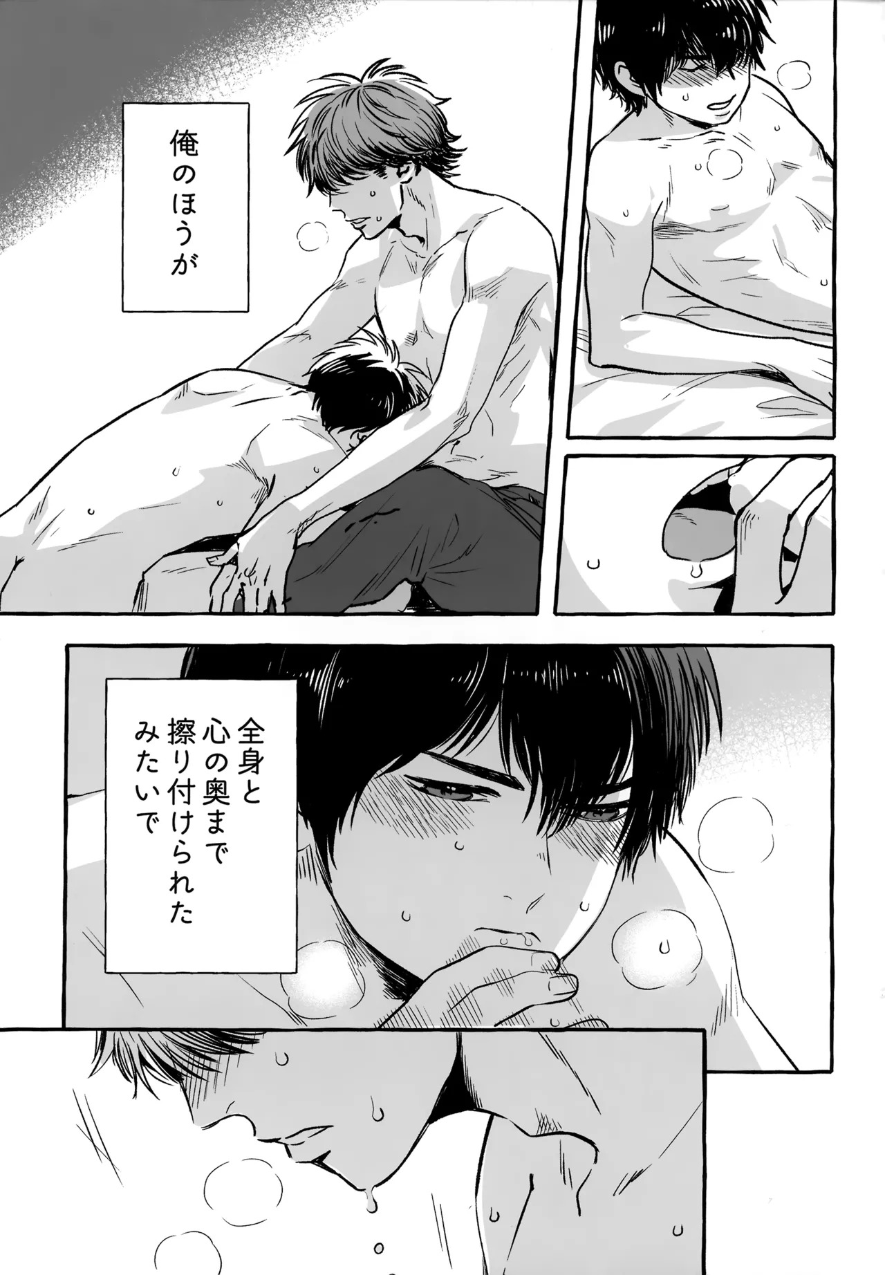 [gg (Ma。)] gg SAIROKU2 (Daiya no Ace) - Page 222