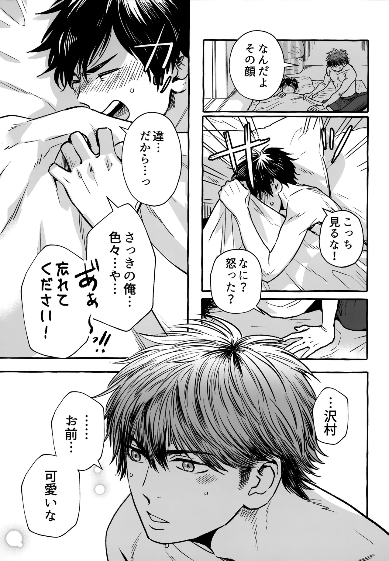 [gg (Ma。)] gg SAIROKU2 (Daiya no Ace) - Page 224