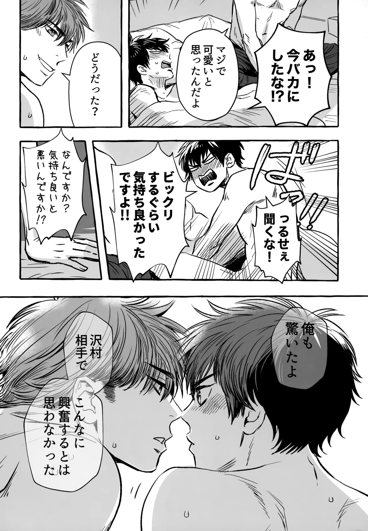 [gg (Ma。)] gg SAIROKU2 (Daiya no Ace) - Page 225