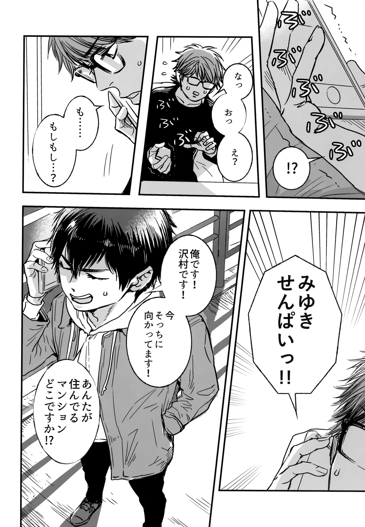[gg (Ma。)] gg SAIROKU2 (Daiya no Ace) - Page 23