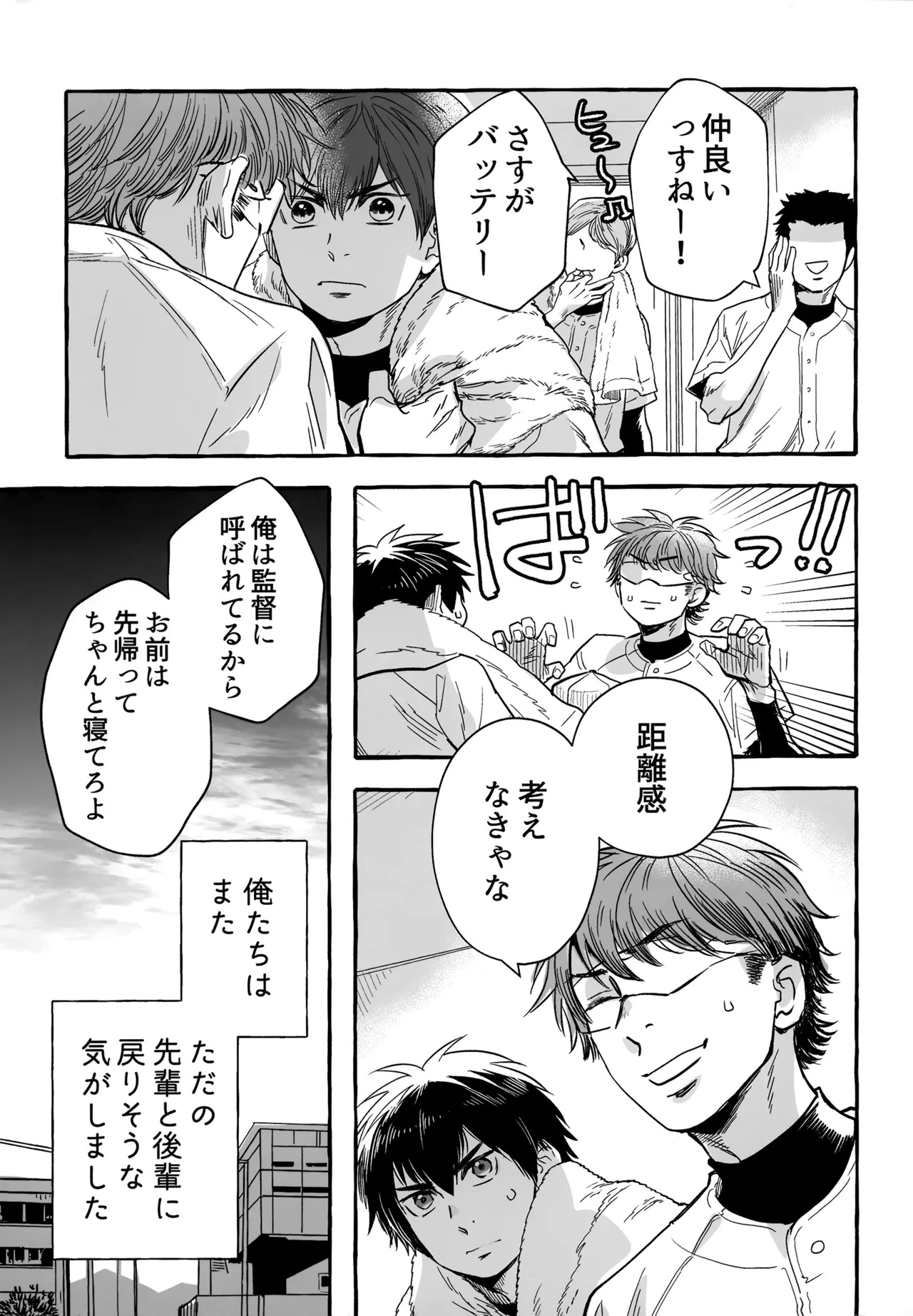 [gg (Ma。)] gg SAIROKU2 (Daiya no Ace) - Page 230