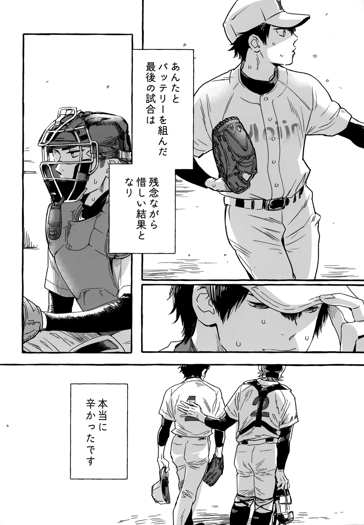 [gg (Ma。)] gg SAIROKU2 (Daiya no Ace) - Page 231