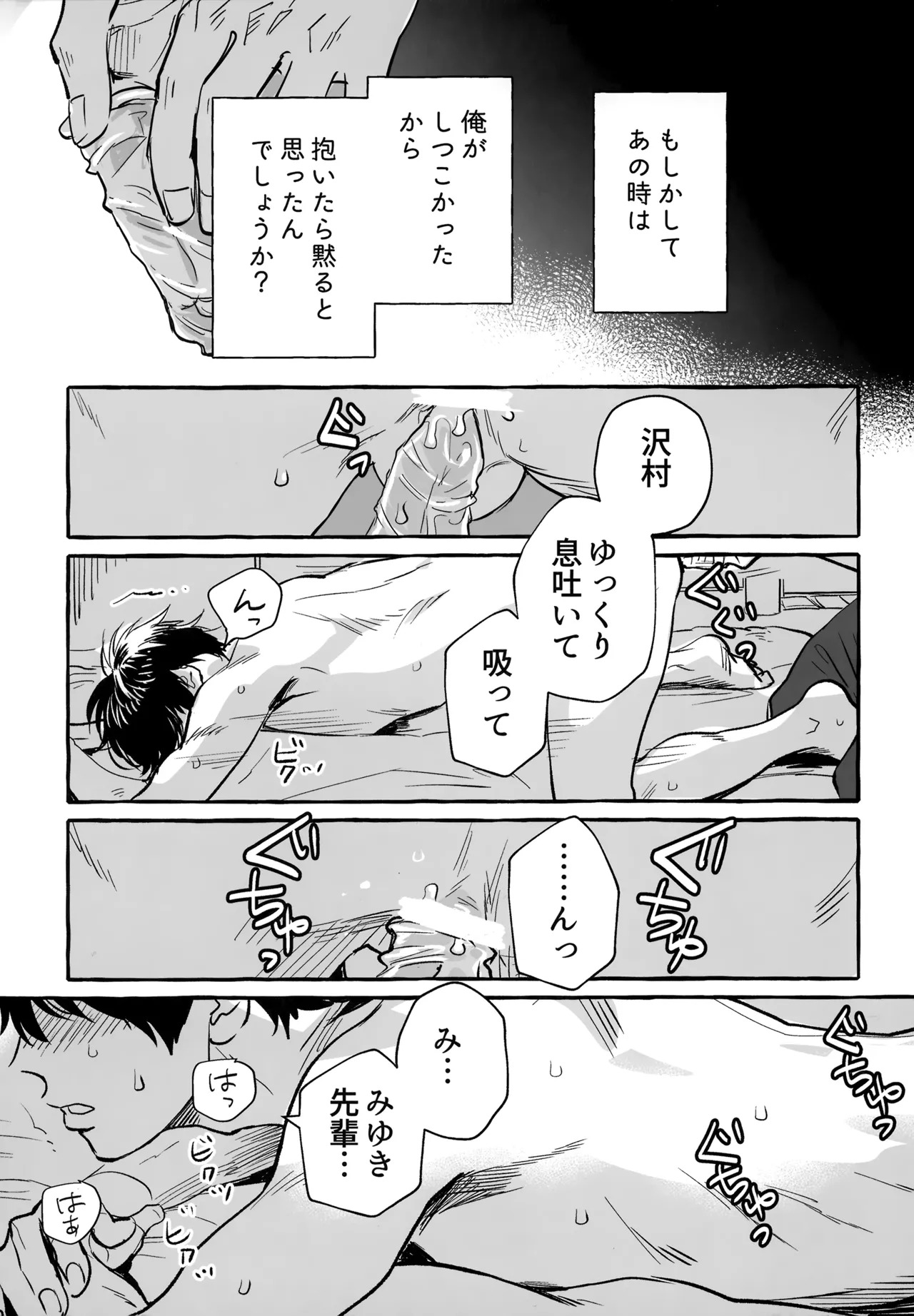 [gg (Ma。)] gg SAIROKU2 (Daiya no Ace) - Page 236