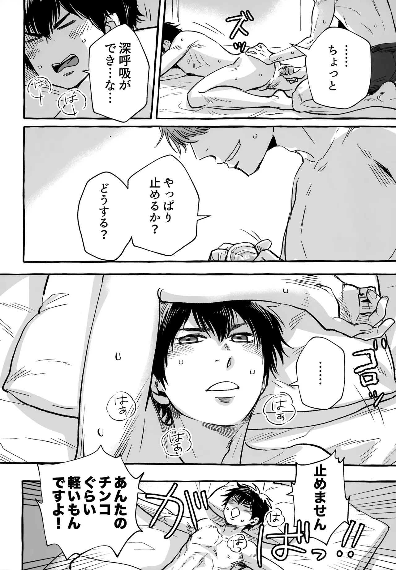 [gg (Ma。)] gg SAIROKU2 (Daiya no Ace) - Page 237