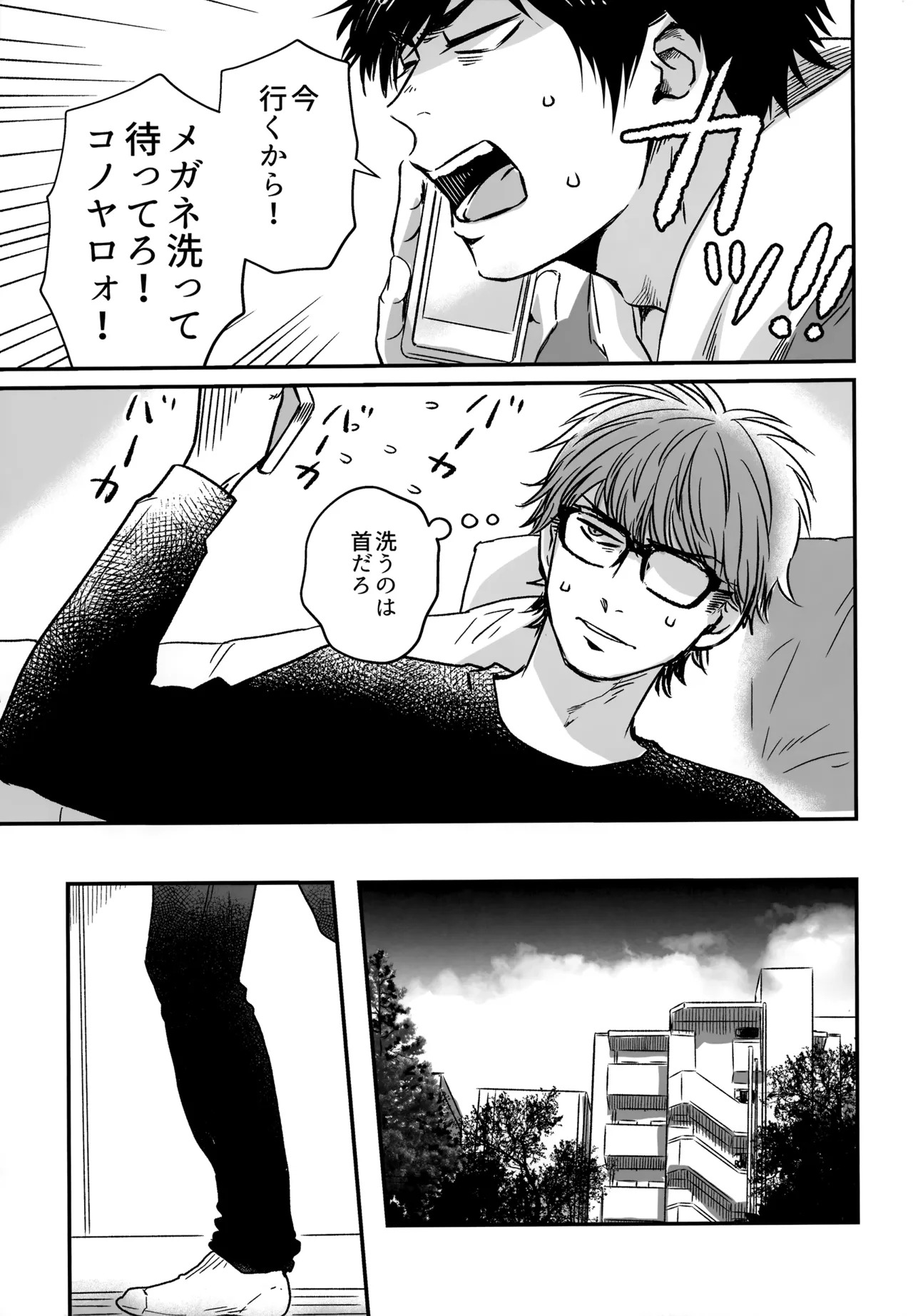 [gg (Ma。)] gg SAIROKU2 (Daiya no Ace) - Page 24